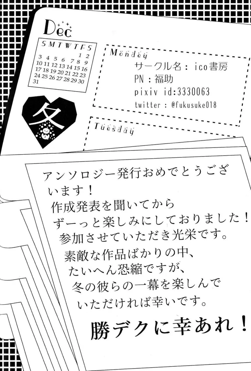 The Four Seasons ～KD R18 Anthology～ Page.127