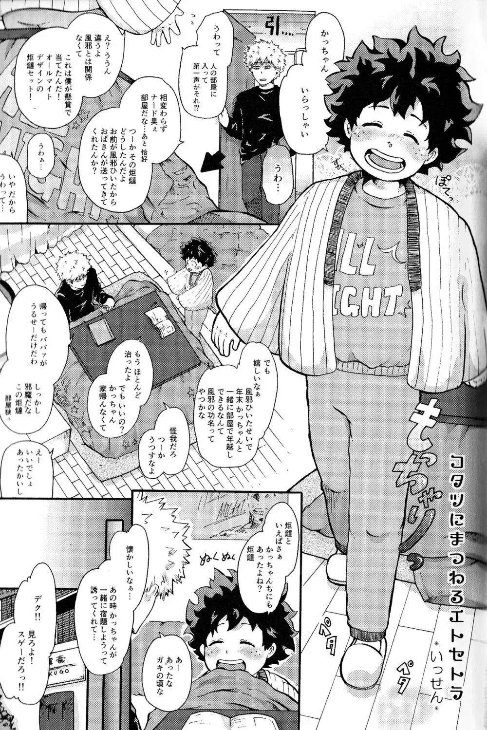 The Four Seasons ～KD R18 Anthology～ Page.128