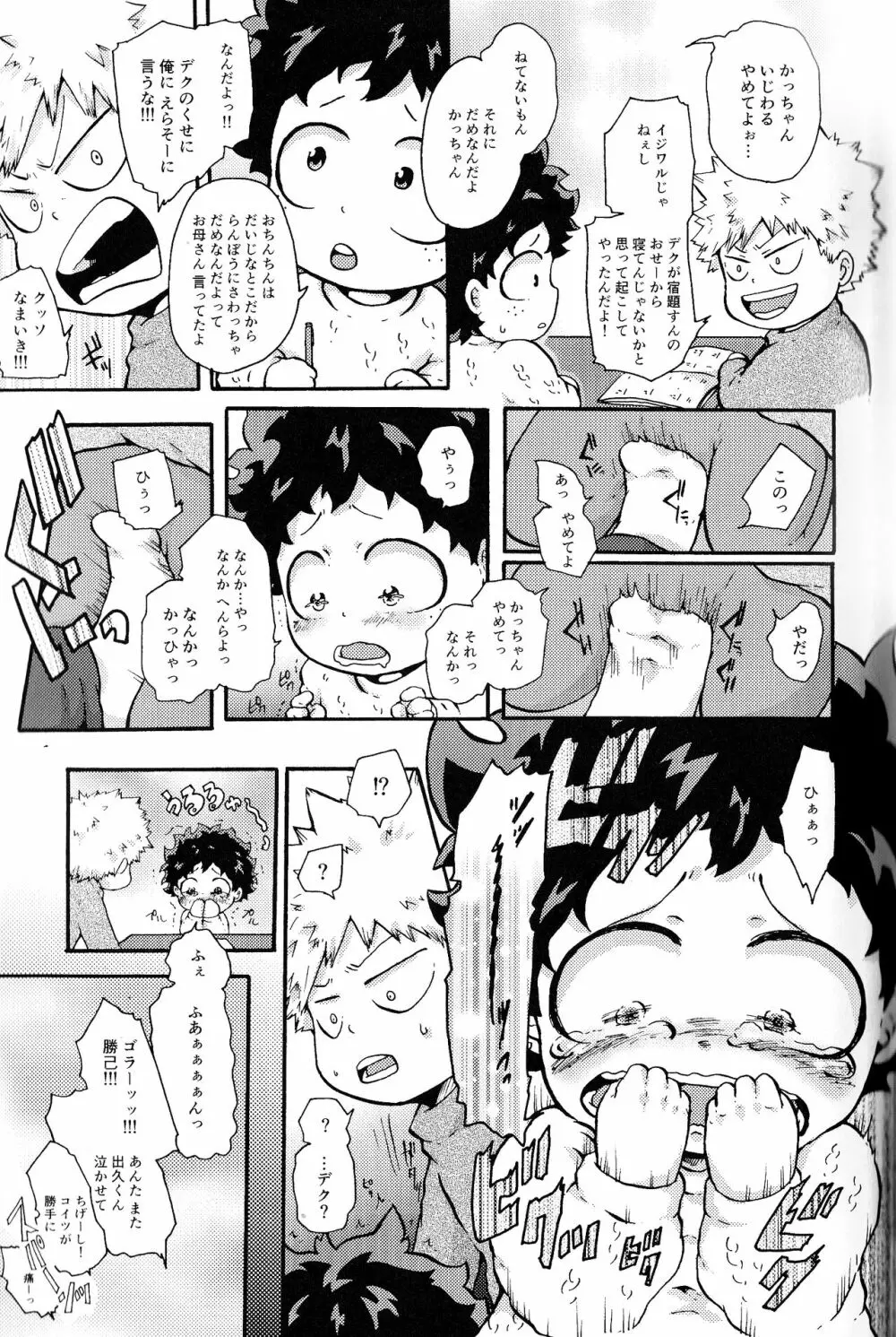 The Four Seasons ～KD R18 Anthology～ Page.130