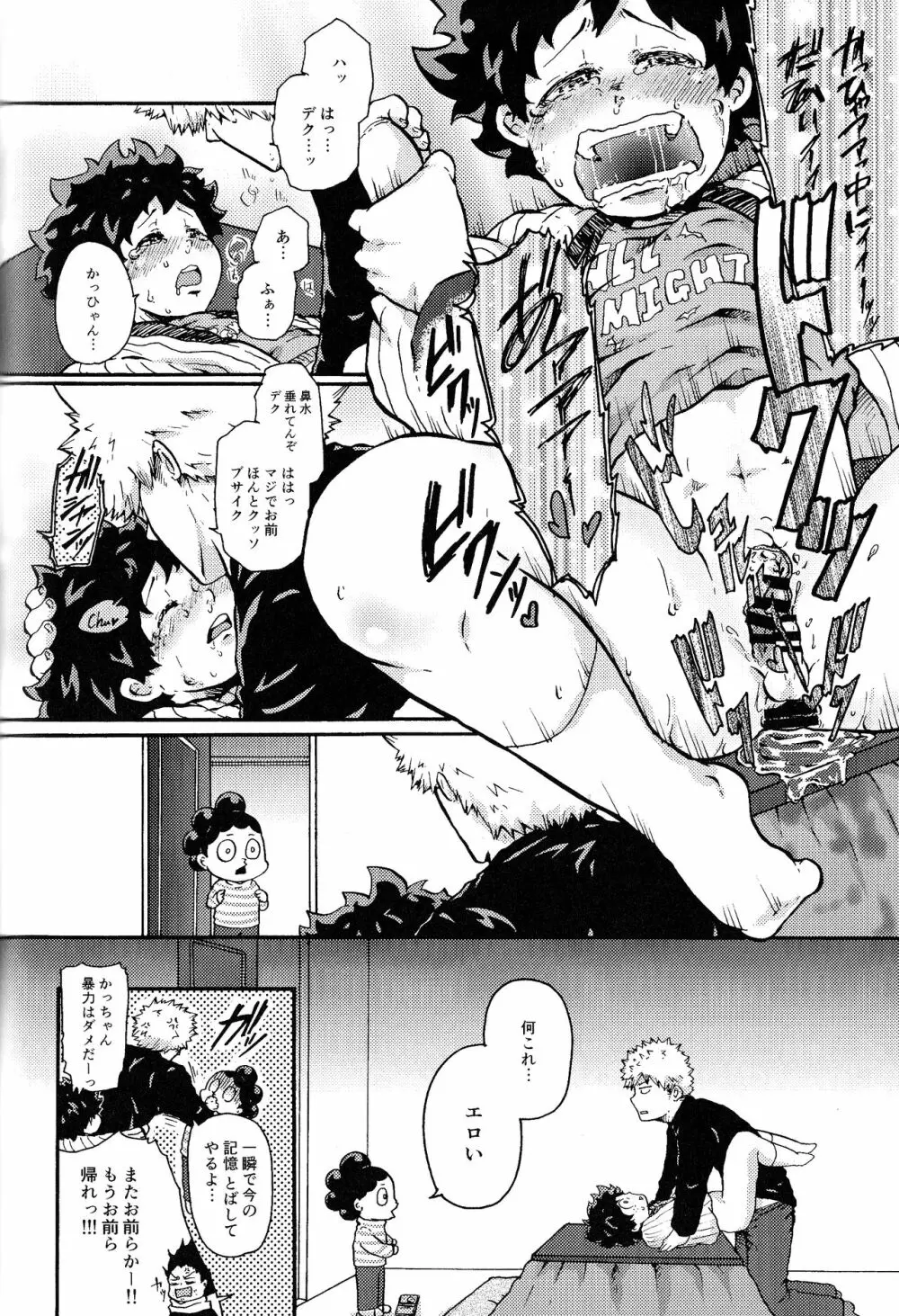 The Four Seasons ～KD R18 Anthology～ Page.135