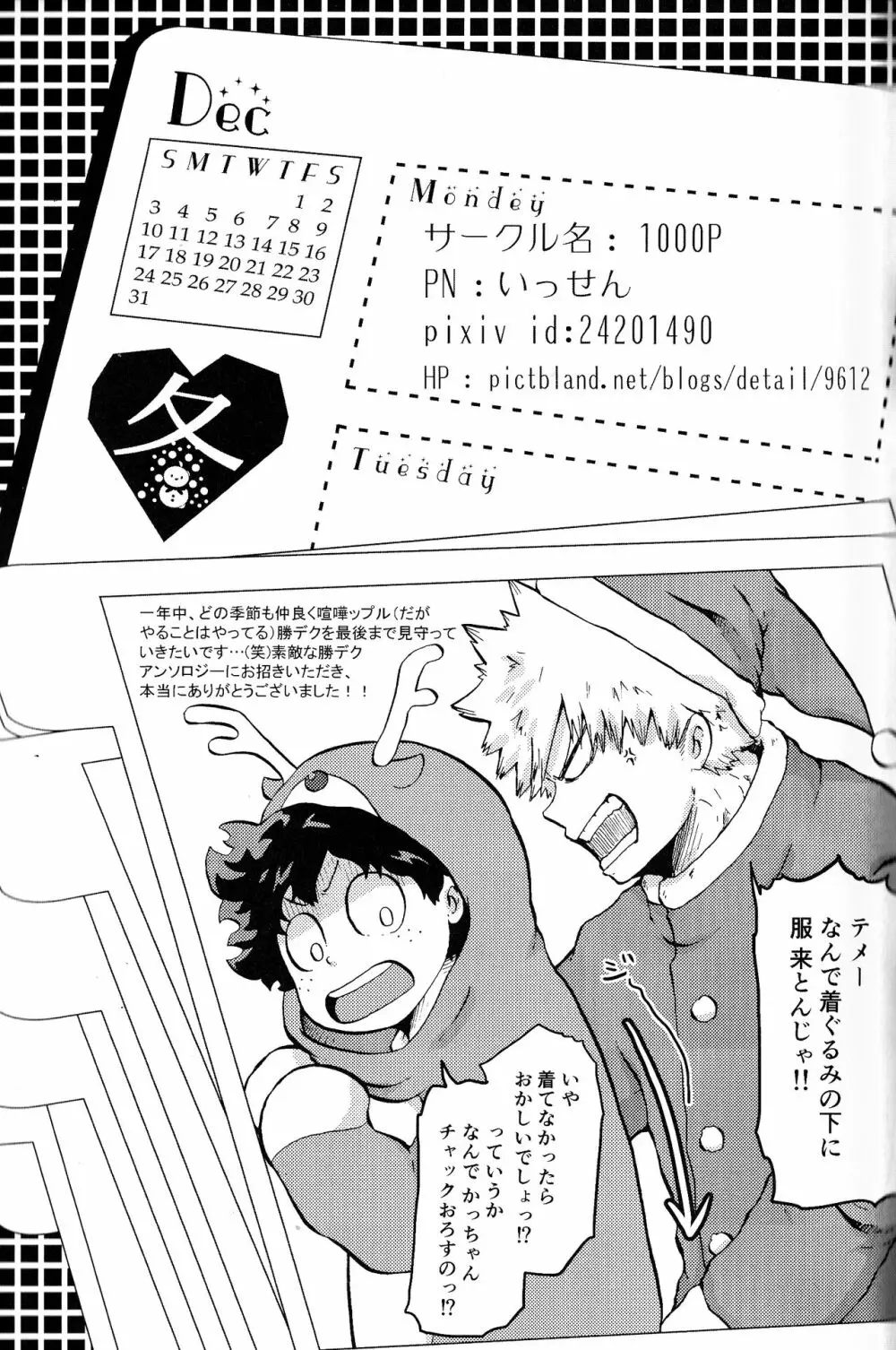 The Four Seasons ～KD R18 Anthology～ Page.136