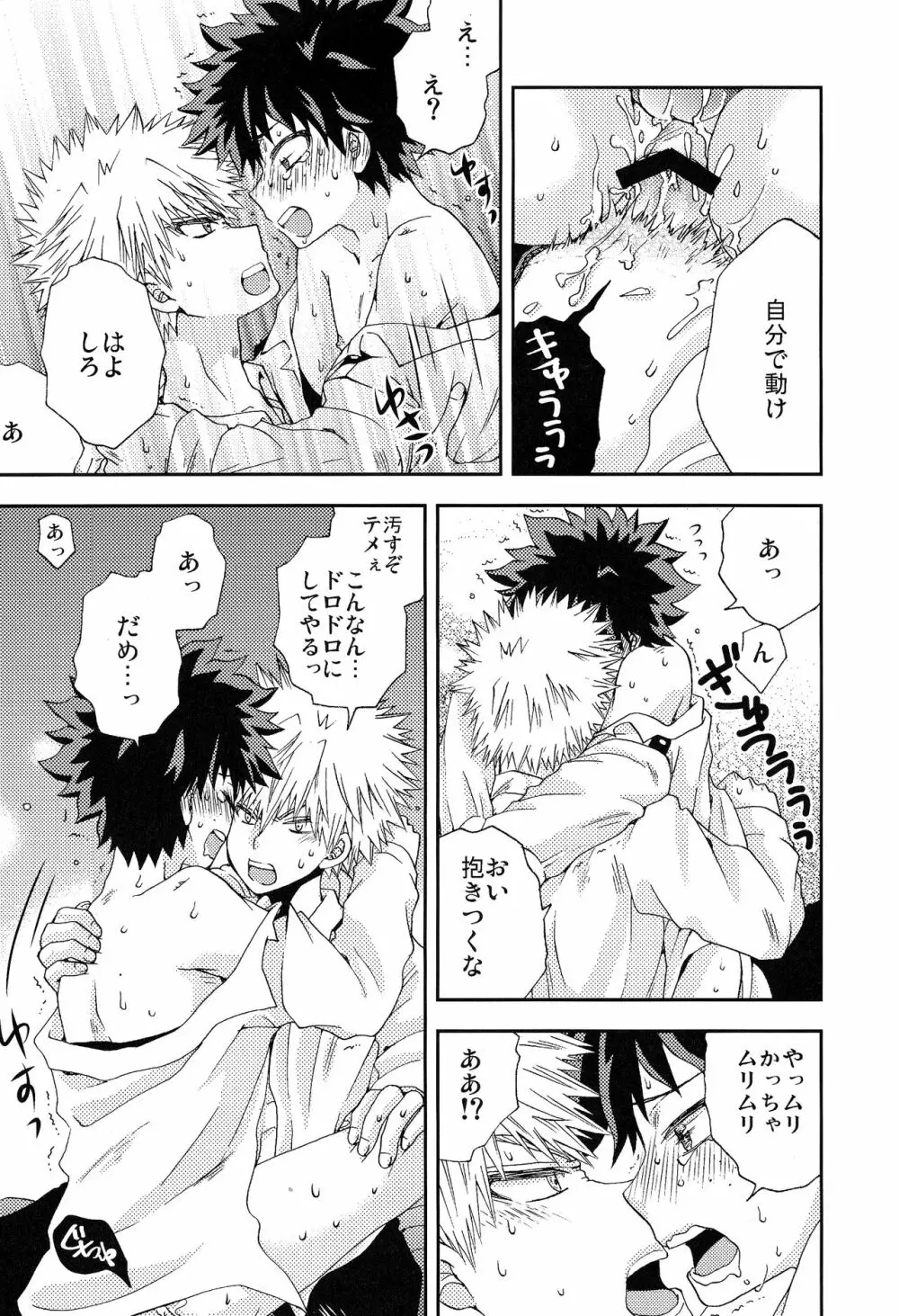 The Four Seasons ～KD R18 Anthology～ Page.14