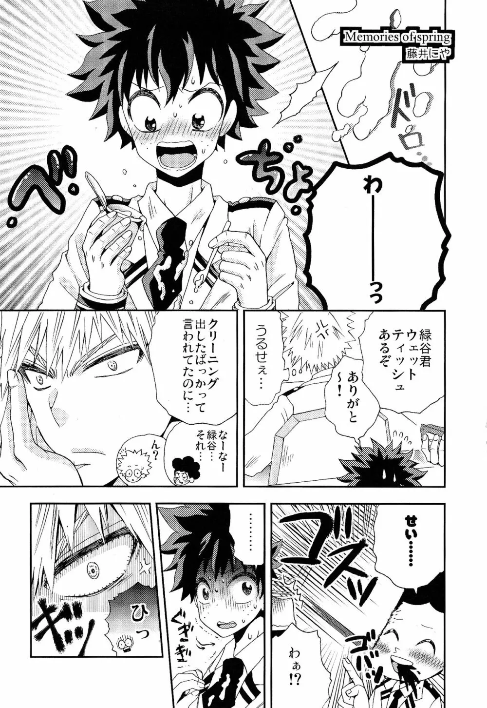The Four Seasons ～KD R18 Anthology～ Page.2