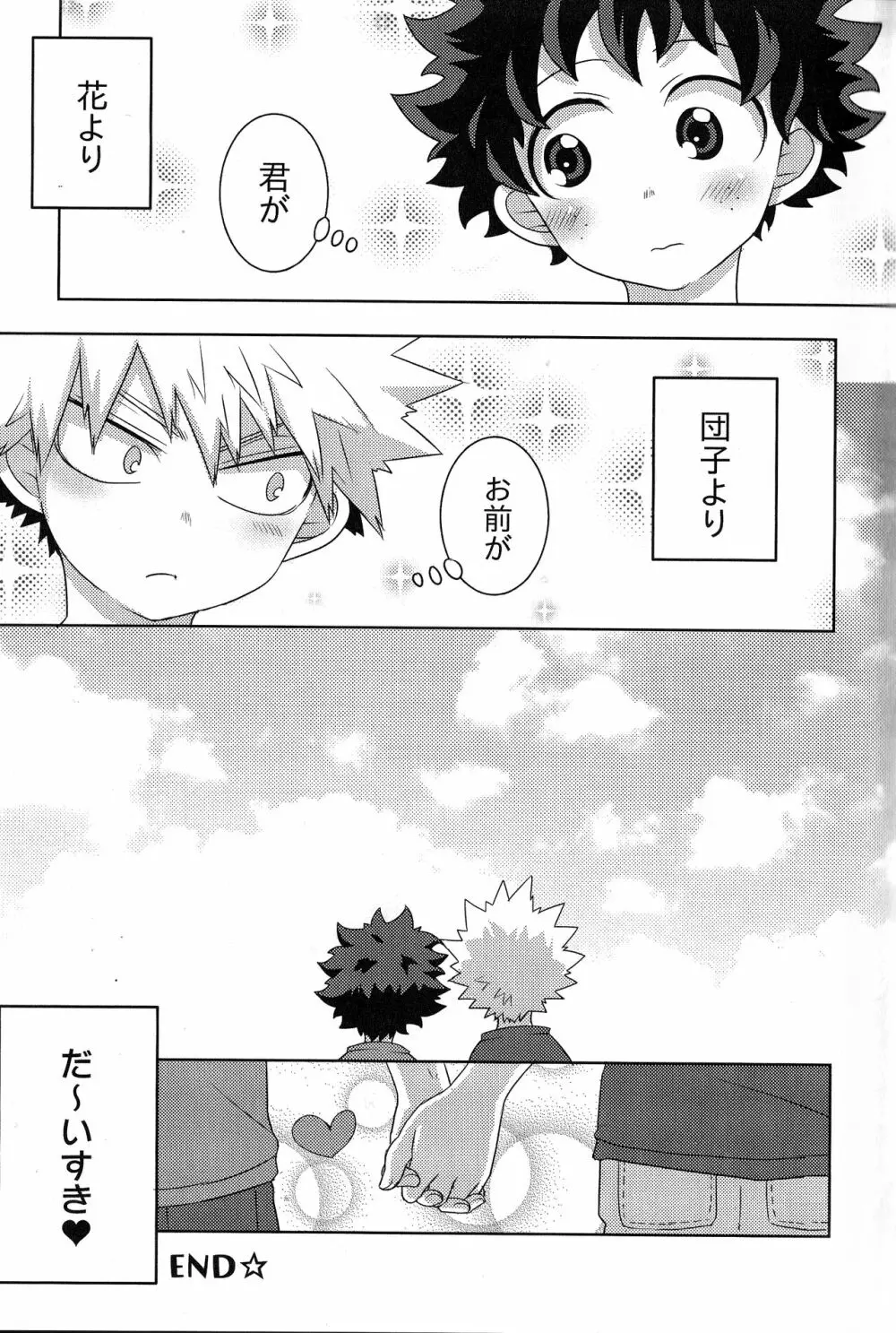 The Four Seasons ～KD R18 Anthology～ Page.36