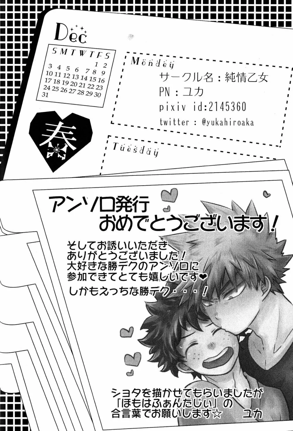 The Four Seasons ～KD R18 Anthology～ Page.37
