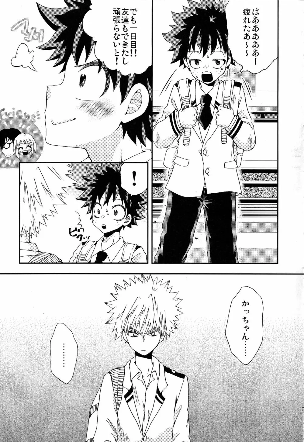 The Four Seasons ～KD R18 Anthology～ Page.4