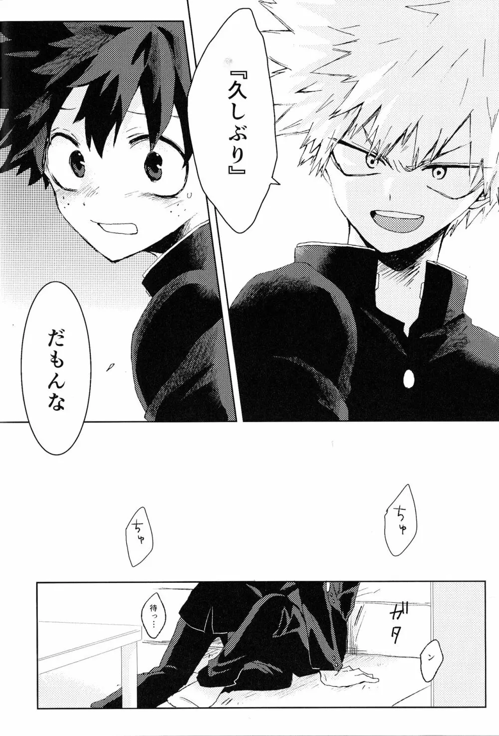 The Four Seasons ～KD R18 Anthology～ Page.41