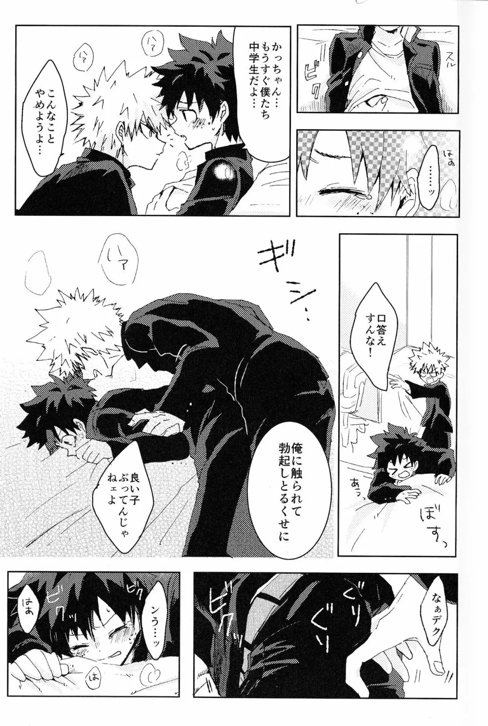 The Four Seasons ～KD R18 Anthology～ Page.42