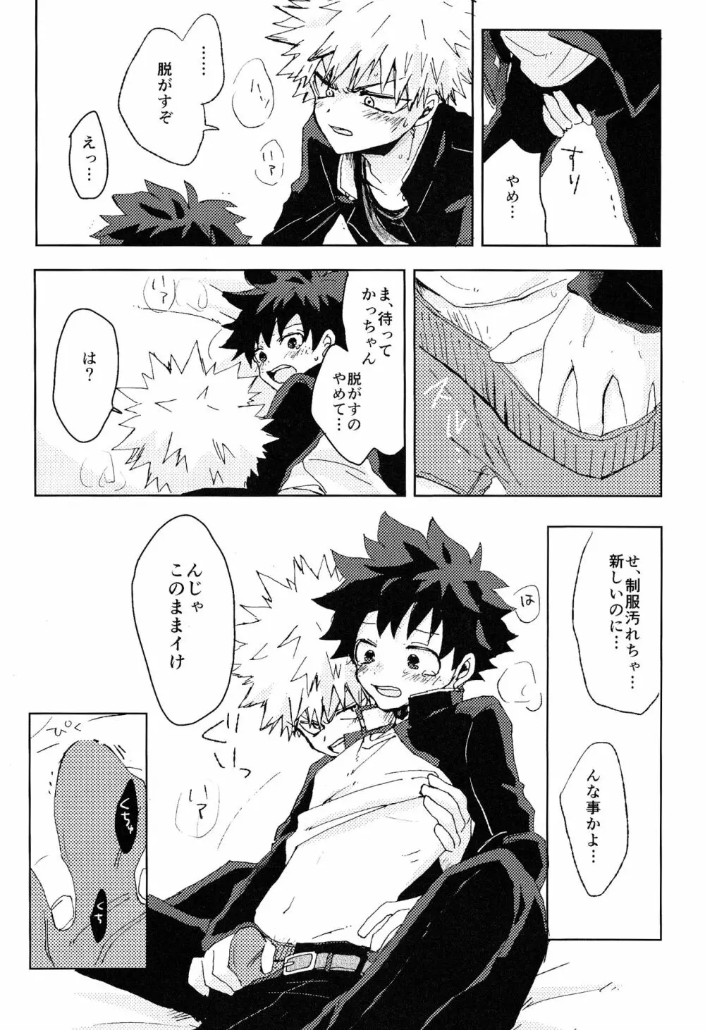 The Four Seasons ～KD R18 Anthology～ Page.43