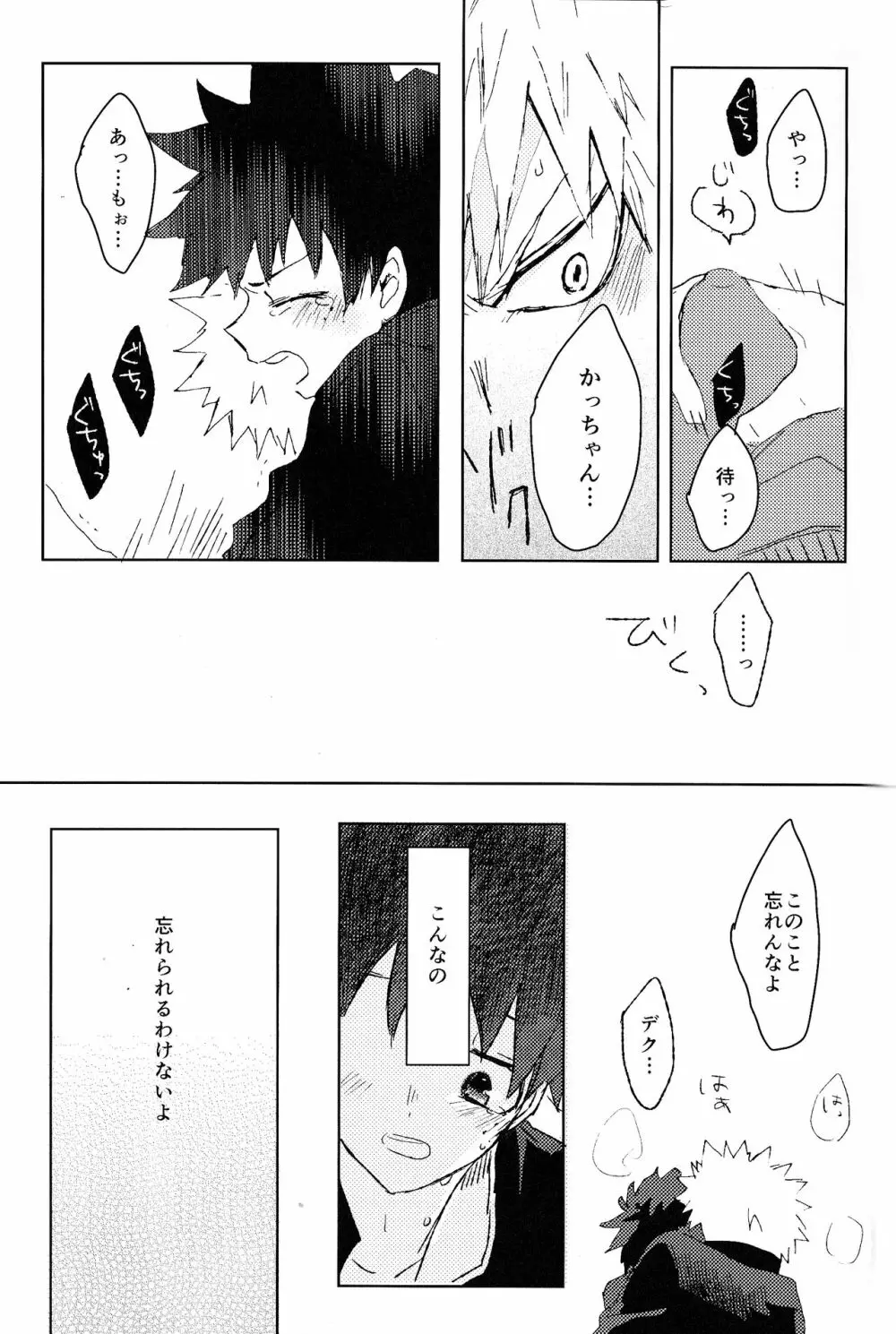 The Four Seasons ～KD R18 Anthology～ Page.44
