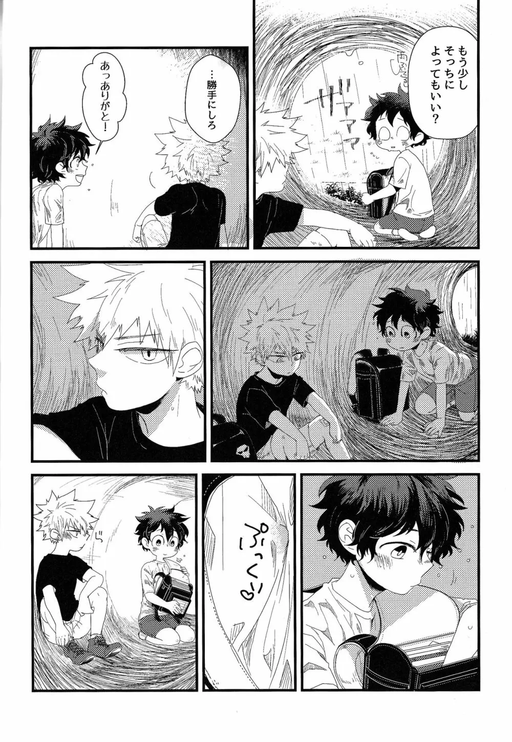 The Four Seasons ～KD R18 Anthology～ Page.49