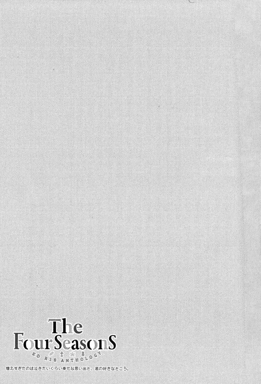 The Four Seasons ～KD R18 Anthology～ Page.56