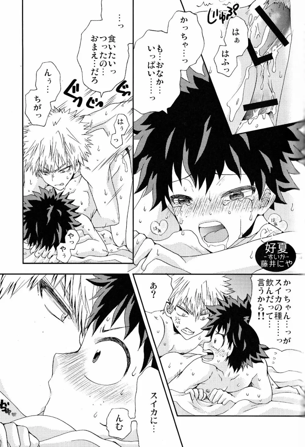 The Four Seasons ～KD R18 Anthology～ Page.58