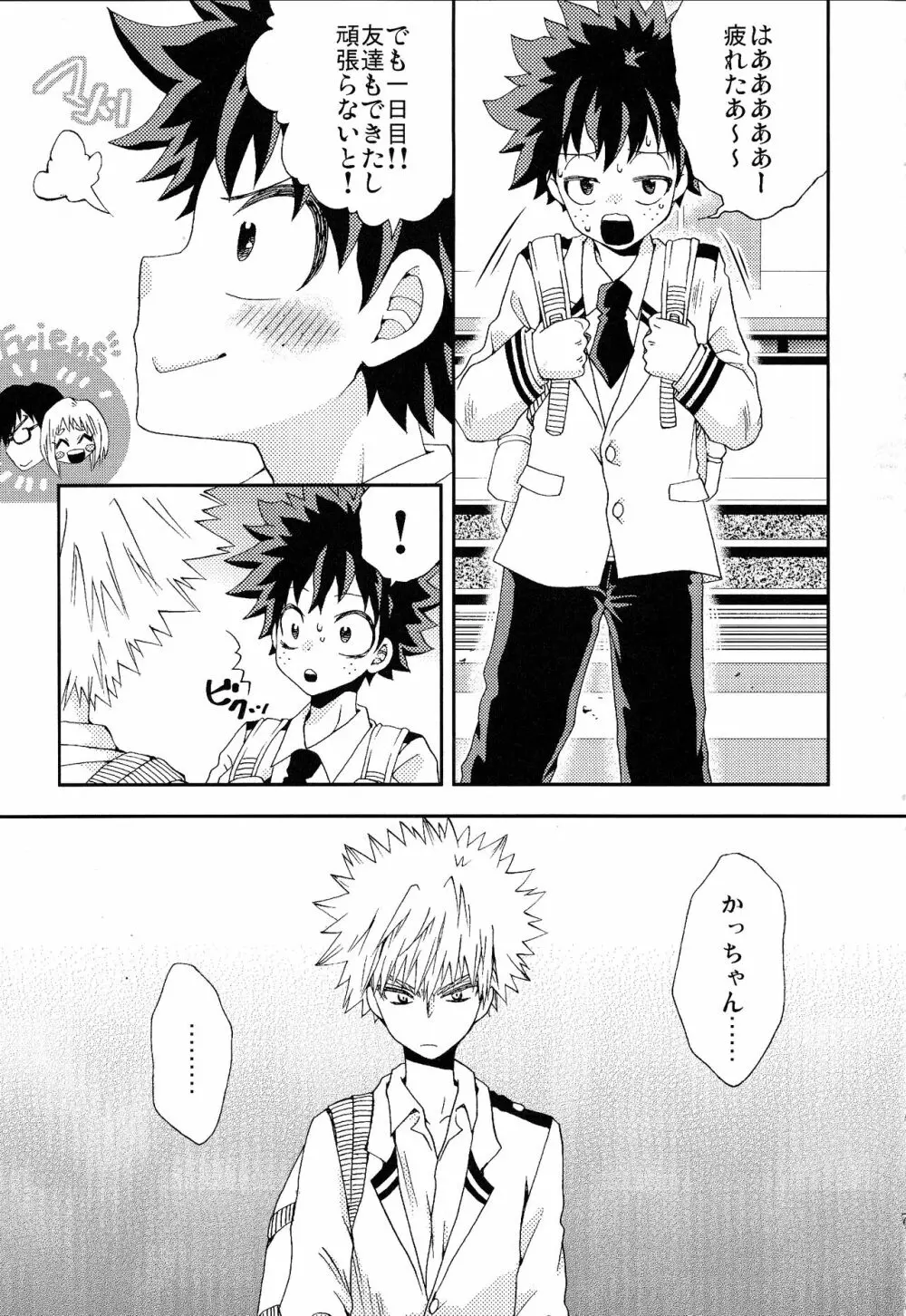 The Four Seasons ～KD R18 Anthology～ Page.6