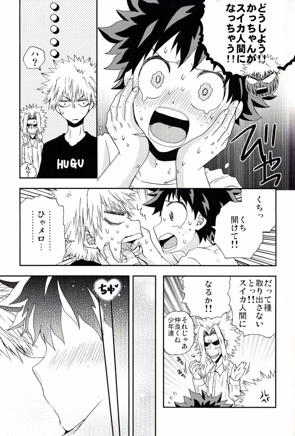 The Four Seasons ～KD R18 Anthology～ Page.62