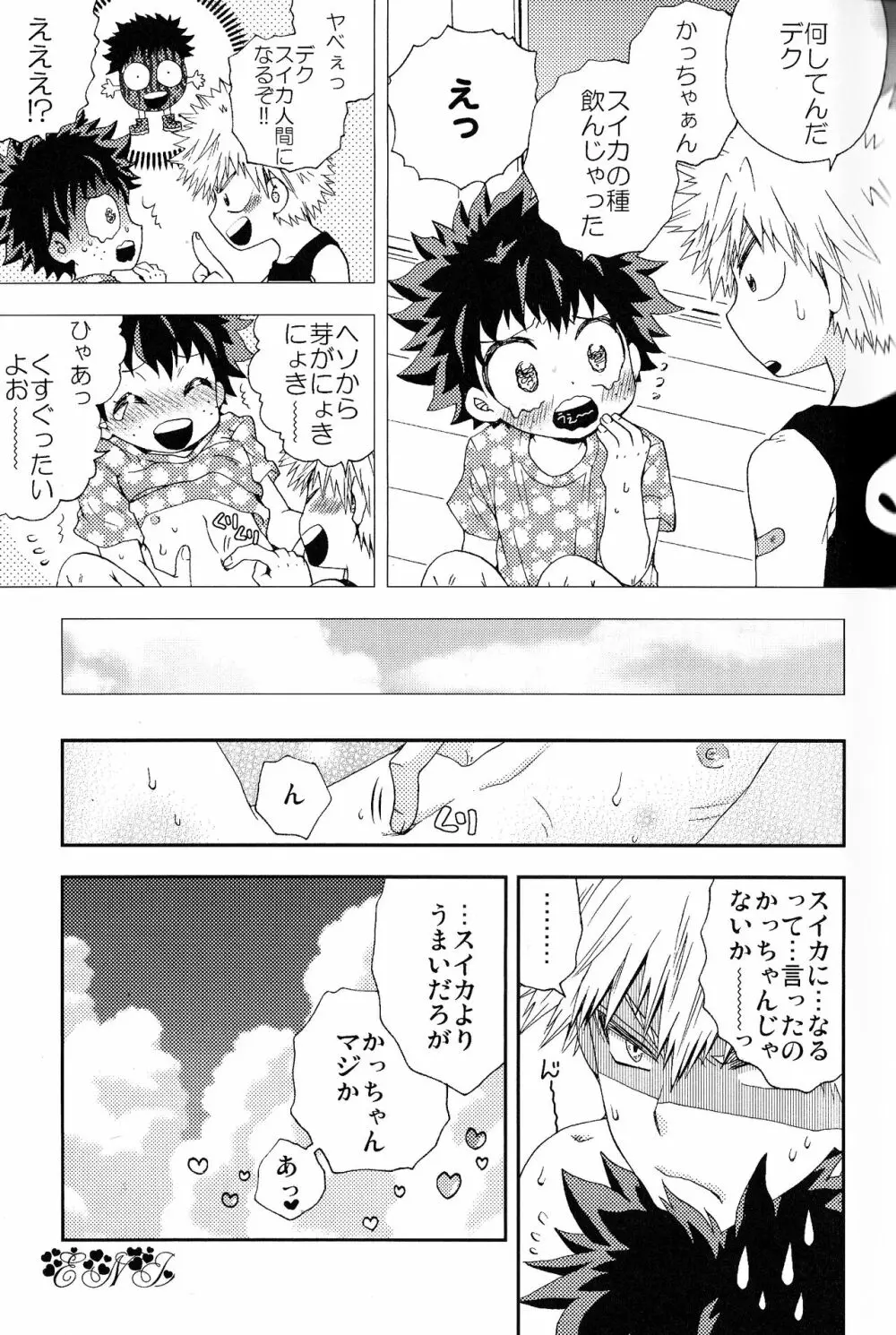 The Four Seasons ～KD R18 Anthology～ Page.66