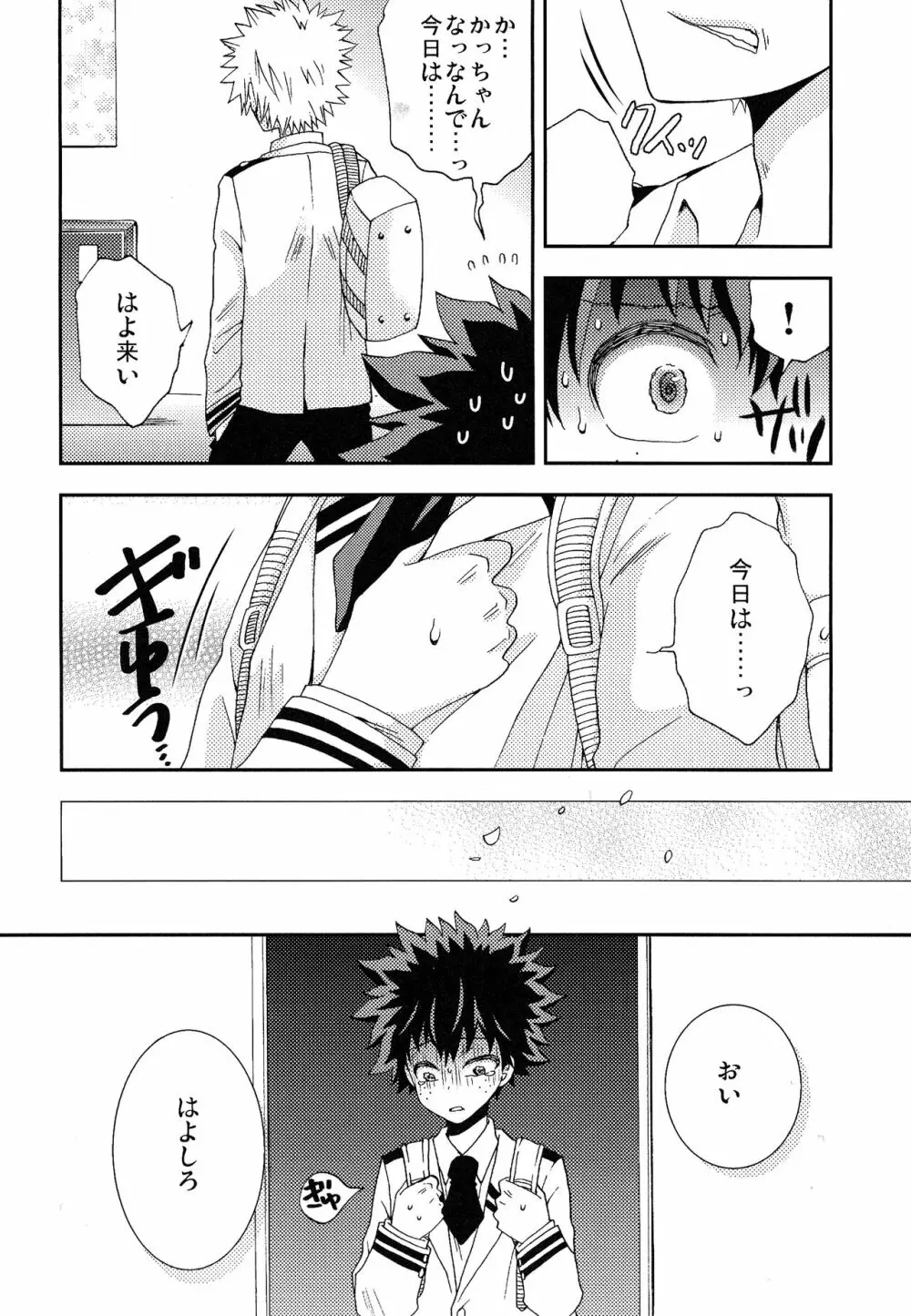 The Four Seasons ～KD R18 Anthology～ Page.7