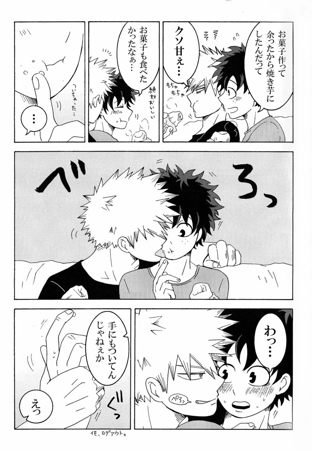 The Four Seasons ～KD R18 Anthology～ Page.76