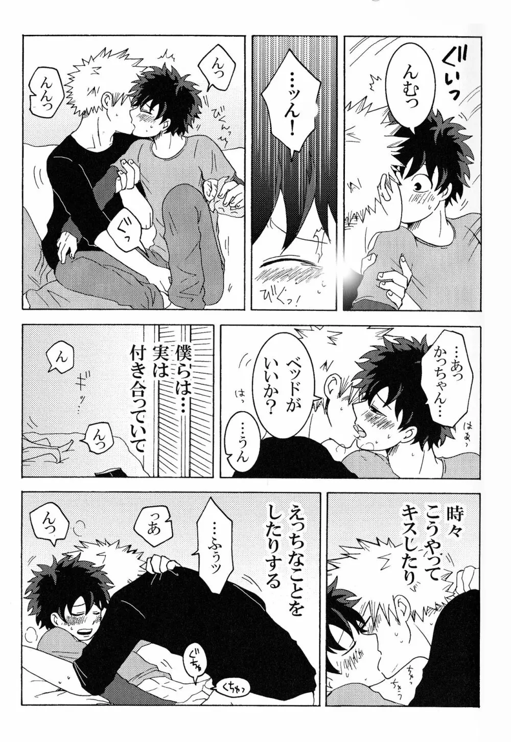The Four Seasons ～KD R18 Anthology～ Page.78