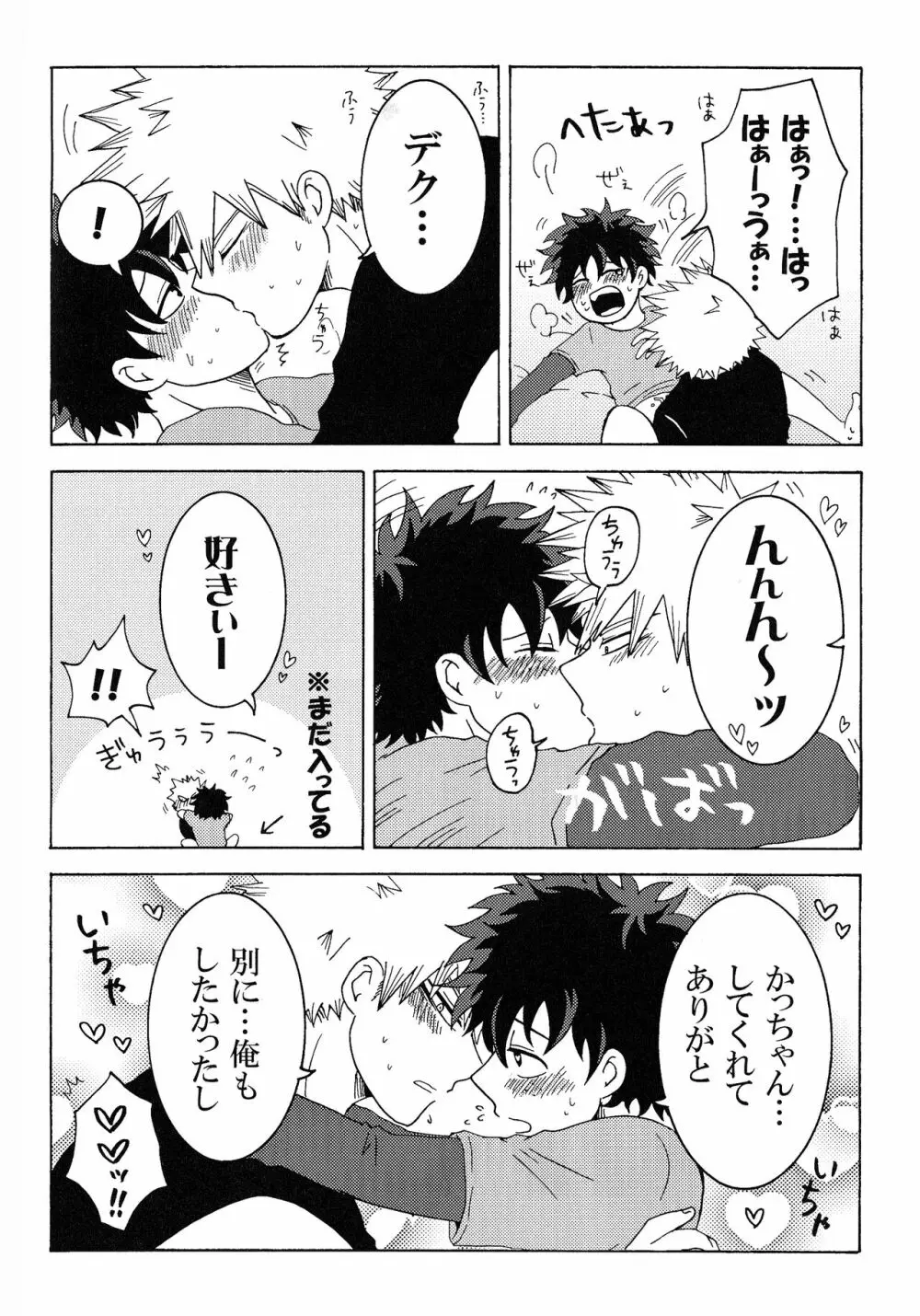 The Four Seasons ～KD R18 Anthology～ Page.85