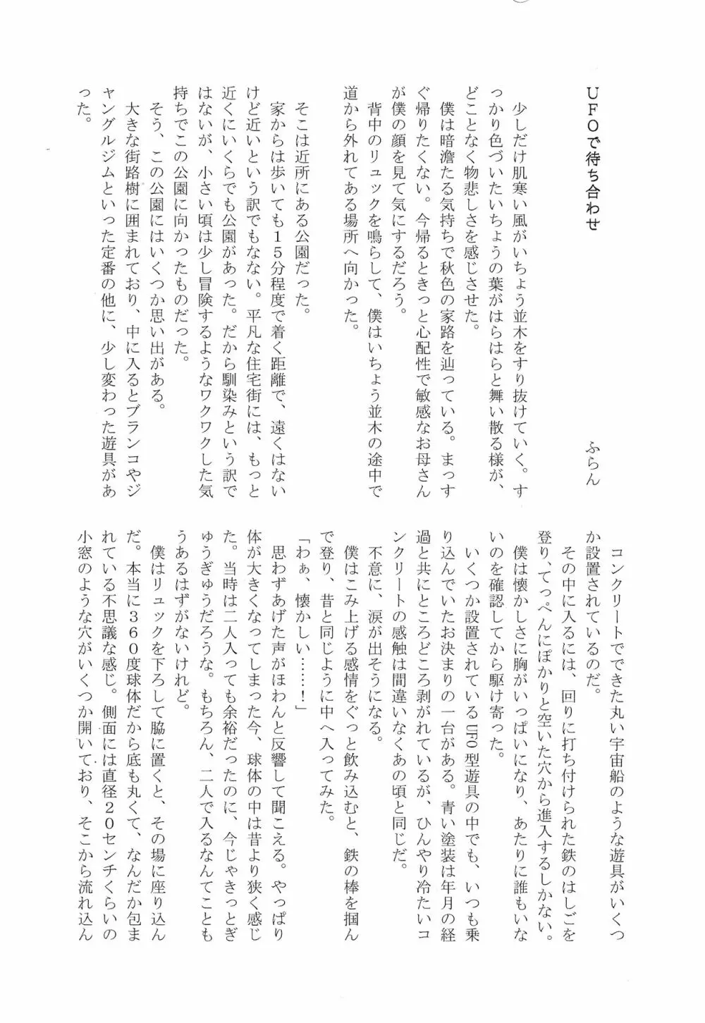 The Four Seasons ～KD R18 Anthology～ Page.88