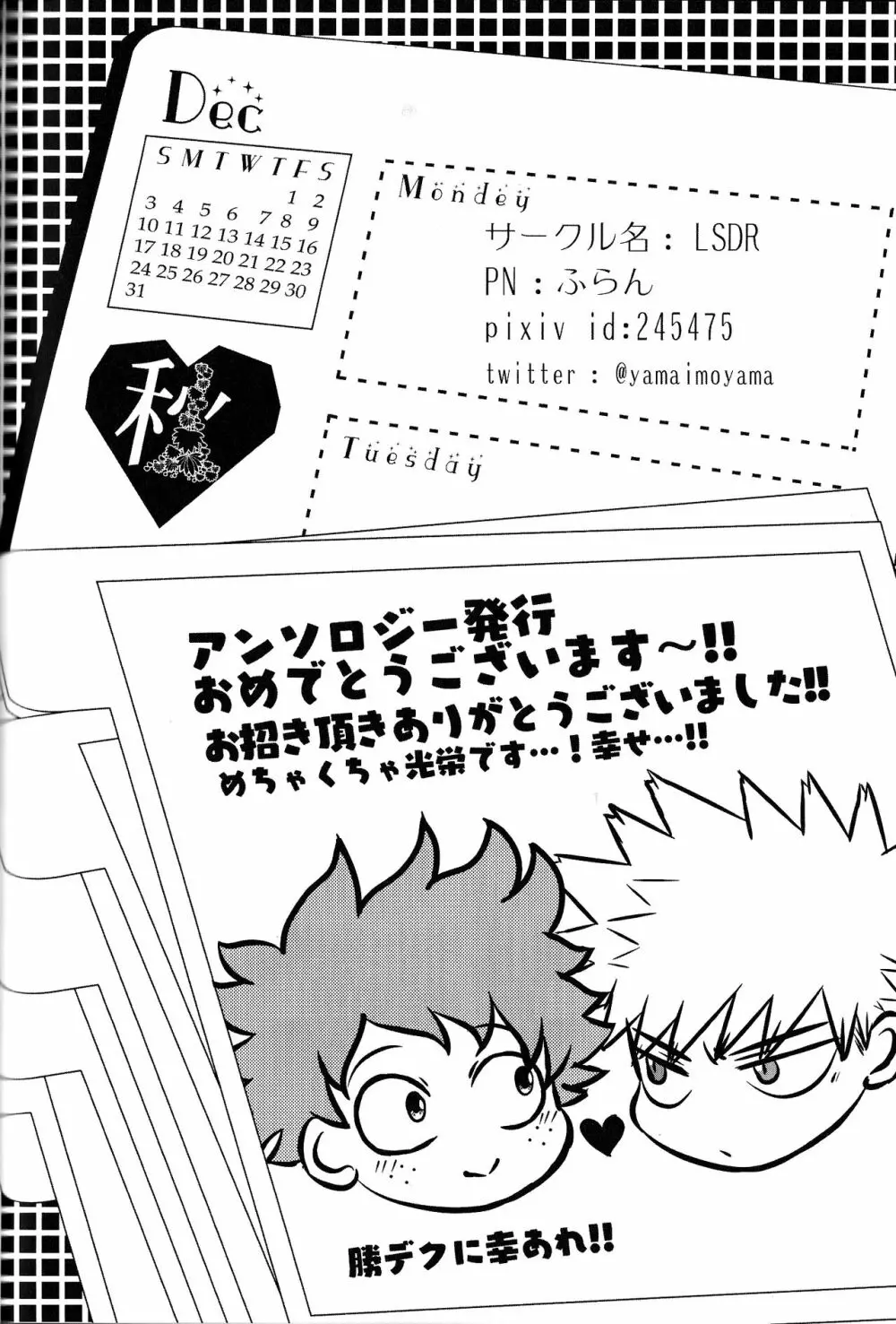 The Four Seasons ～KD R18 Anthology～ Page.89