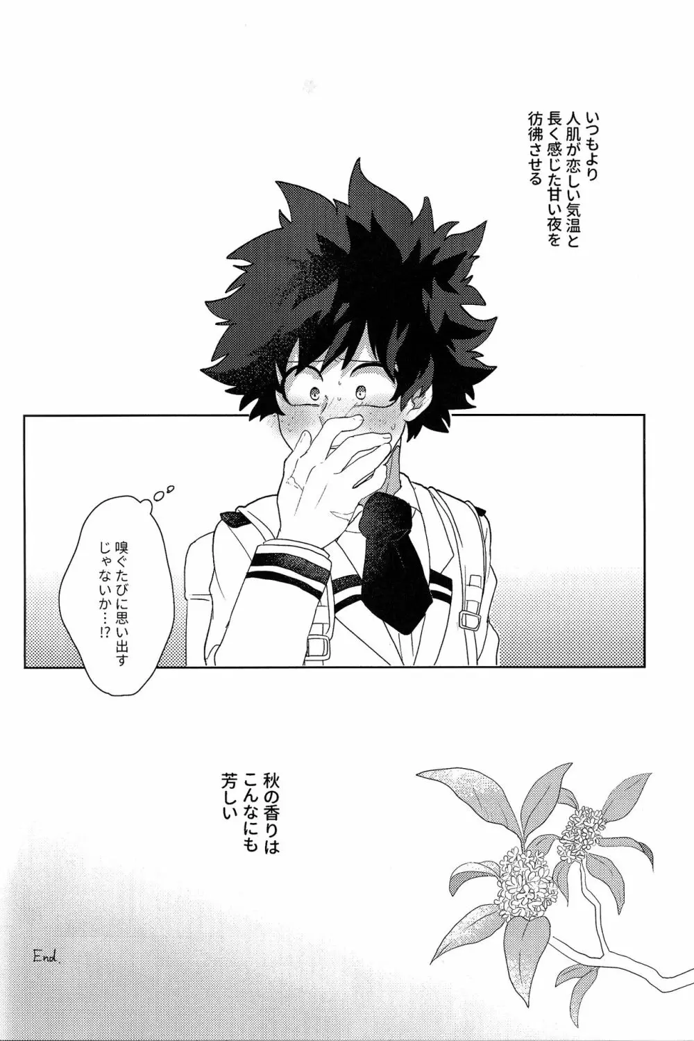 The Four Seasons ～KD R18 Anthology～ Page.97