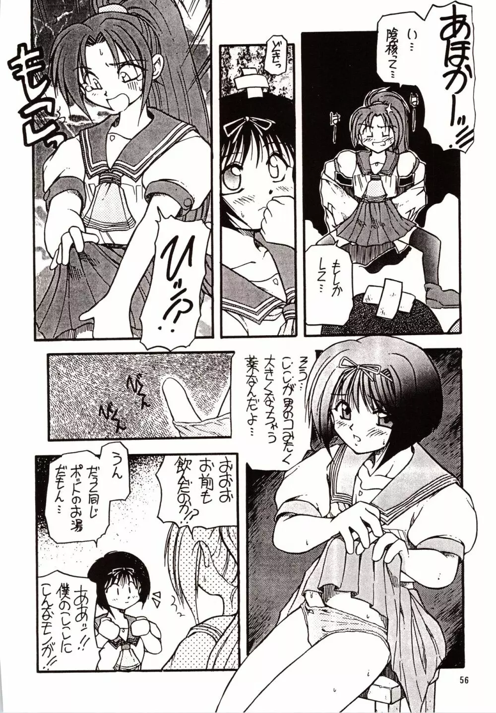 超再録 PINKISH COLLECTION Page.56