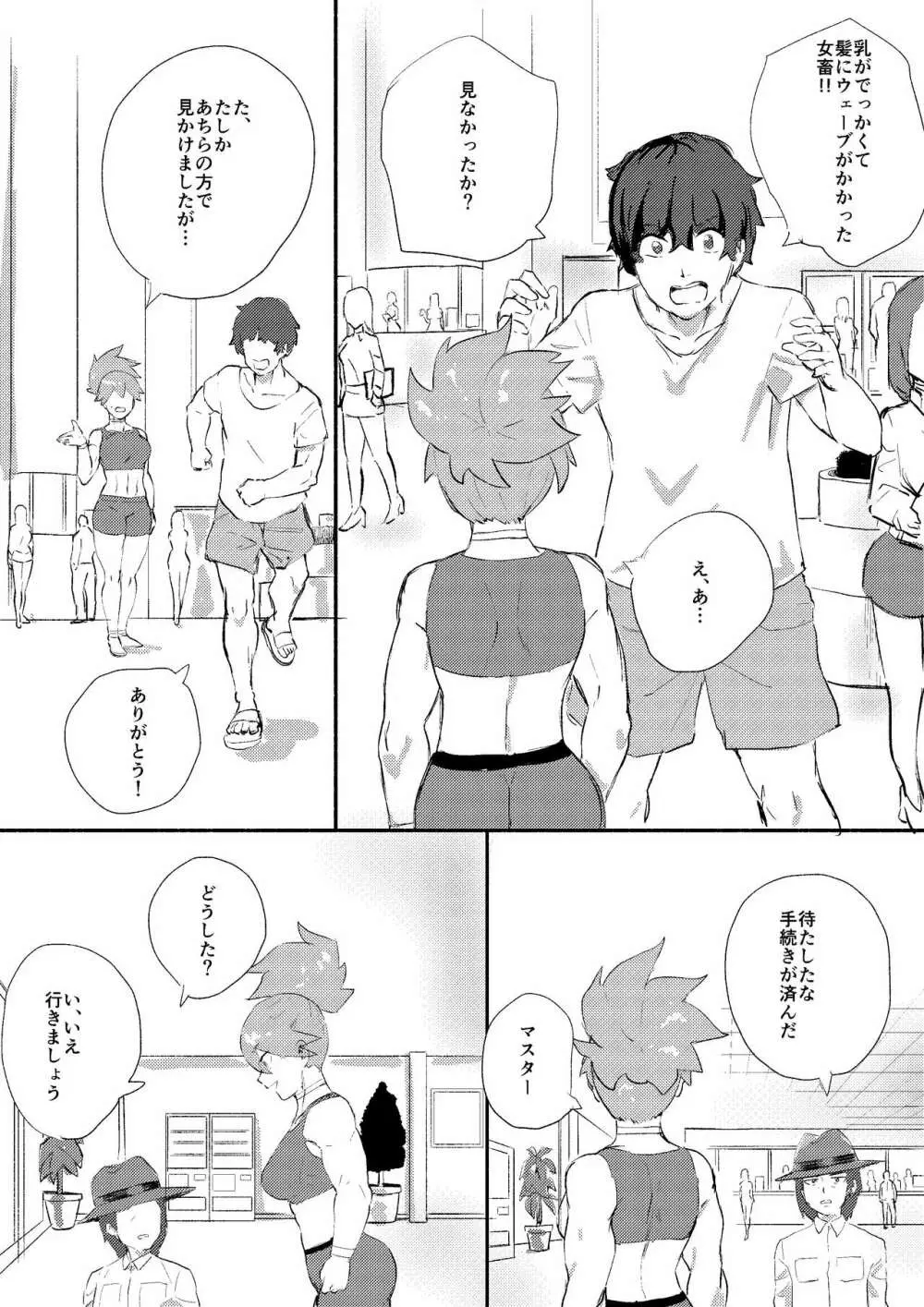 レッドタグ10話 Page.15