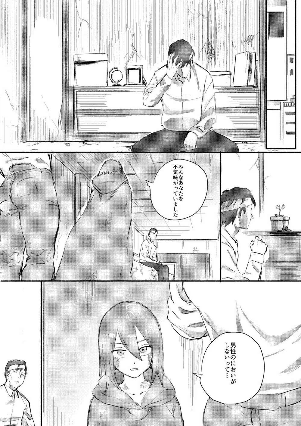 レッドタグ10話 Page.19