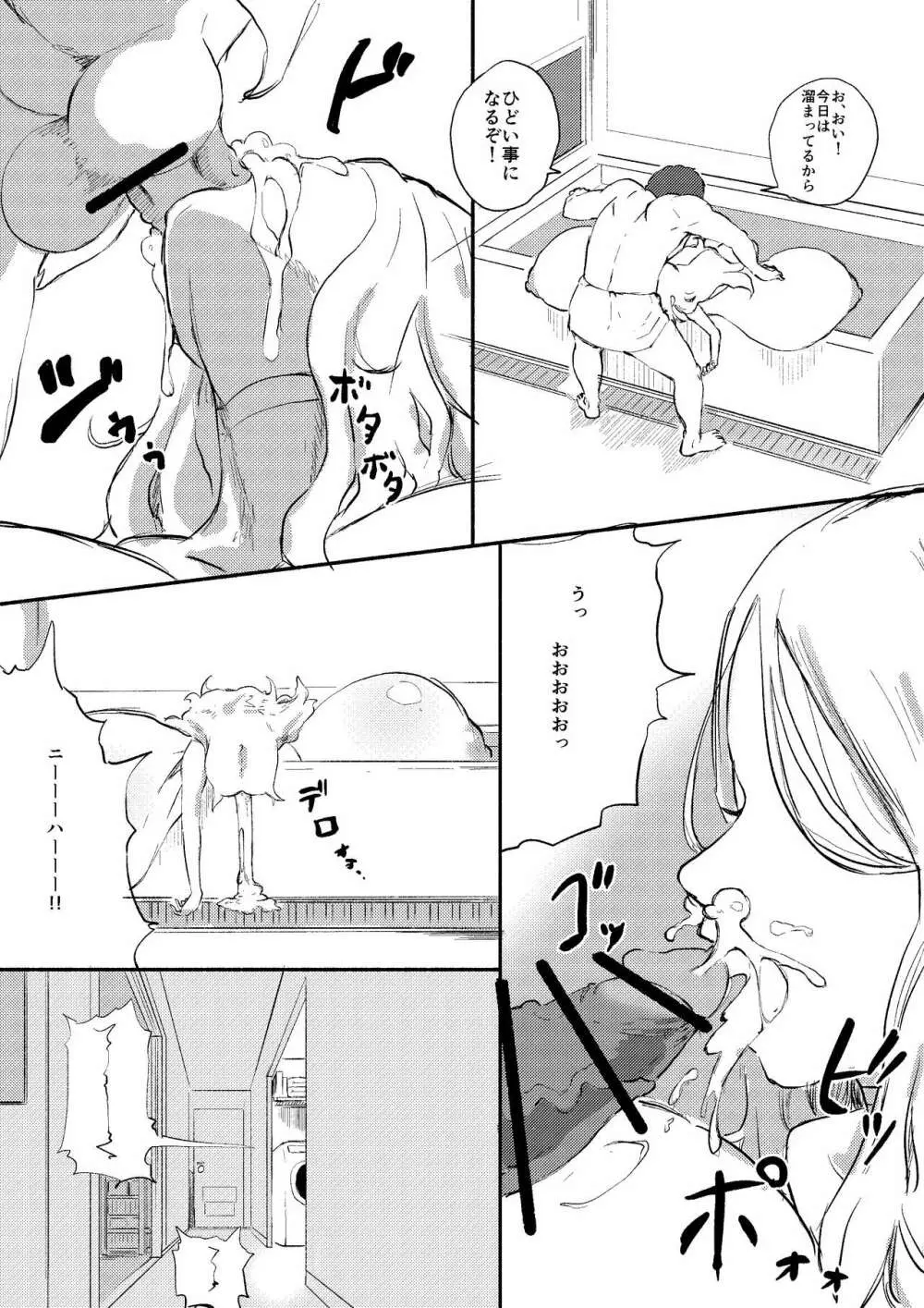 レッドタグ10話 Page.4