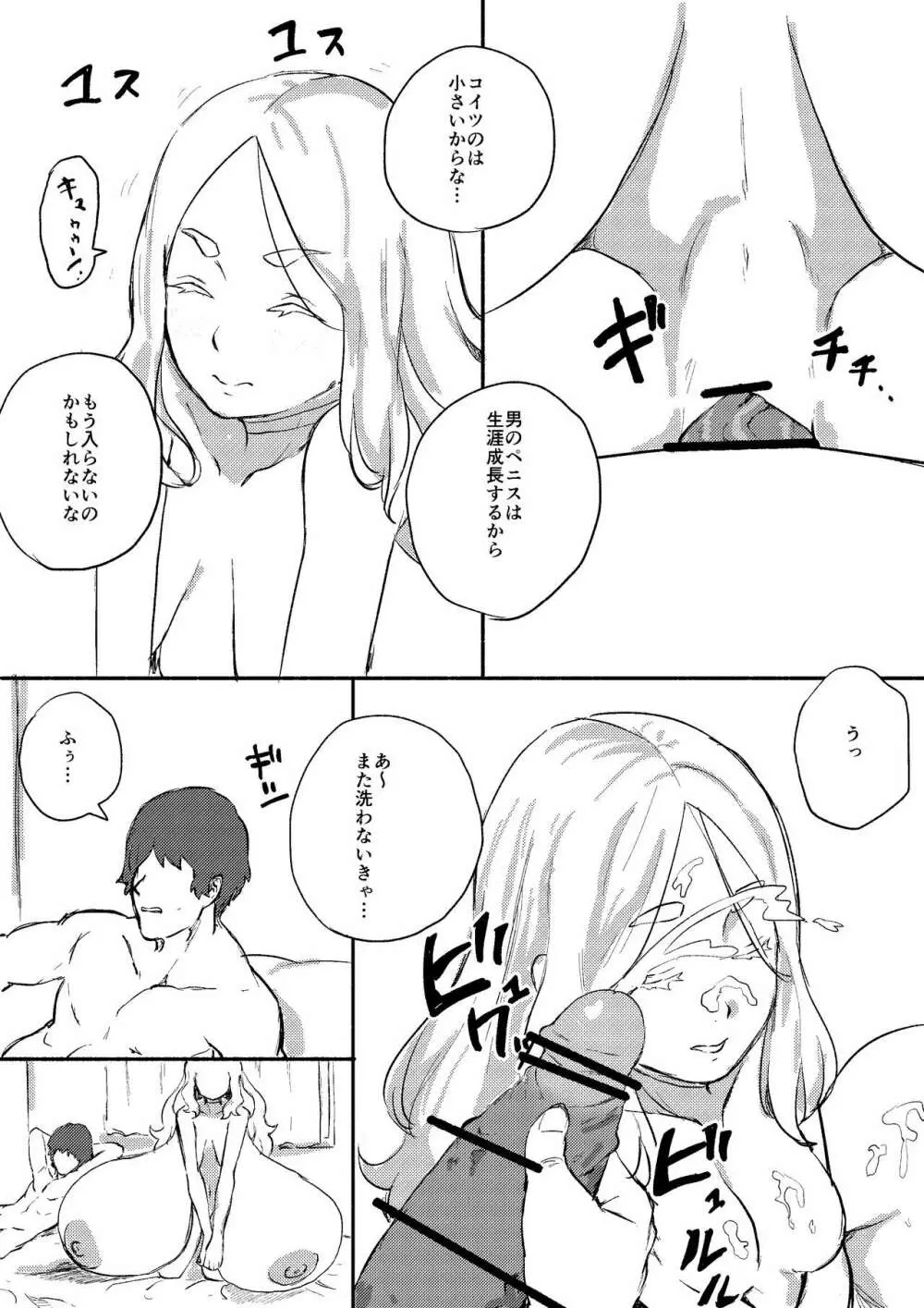 レッドタグ10話 Page.7