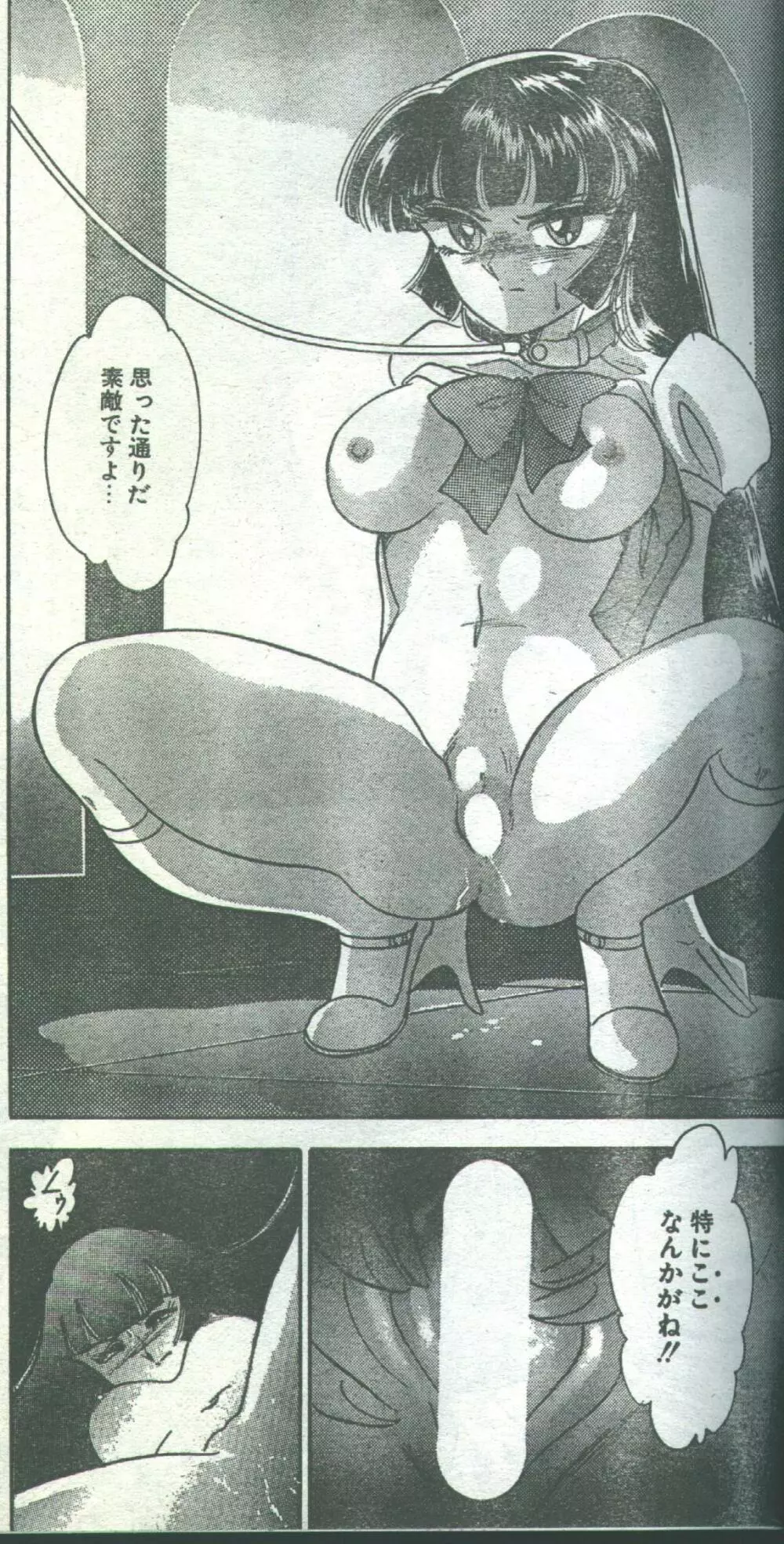 コットンコミック 1994年01月号 Page.38