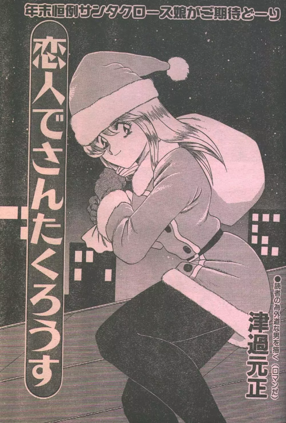 コットンコミック 1994年01月号 Page.44