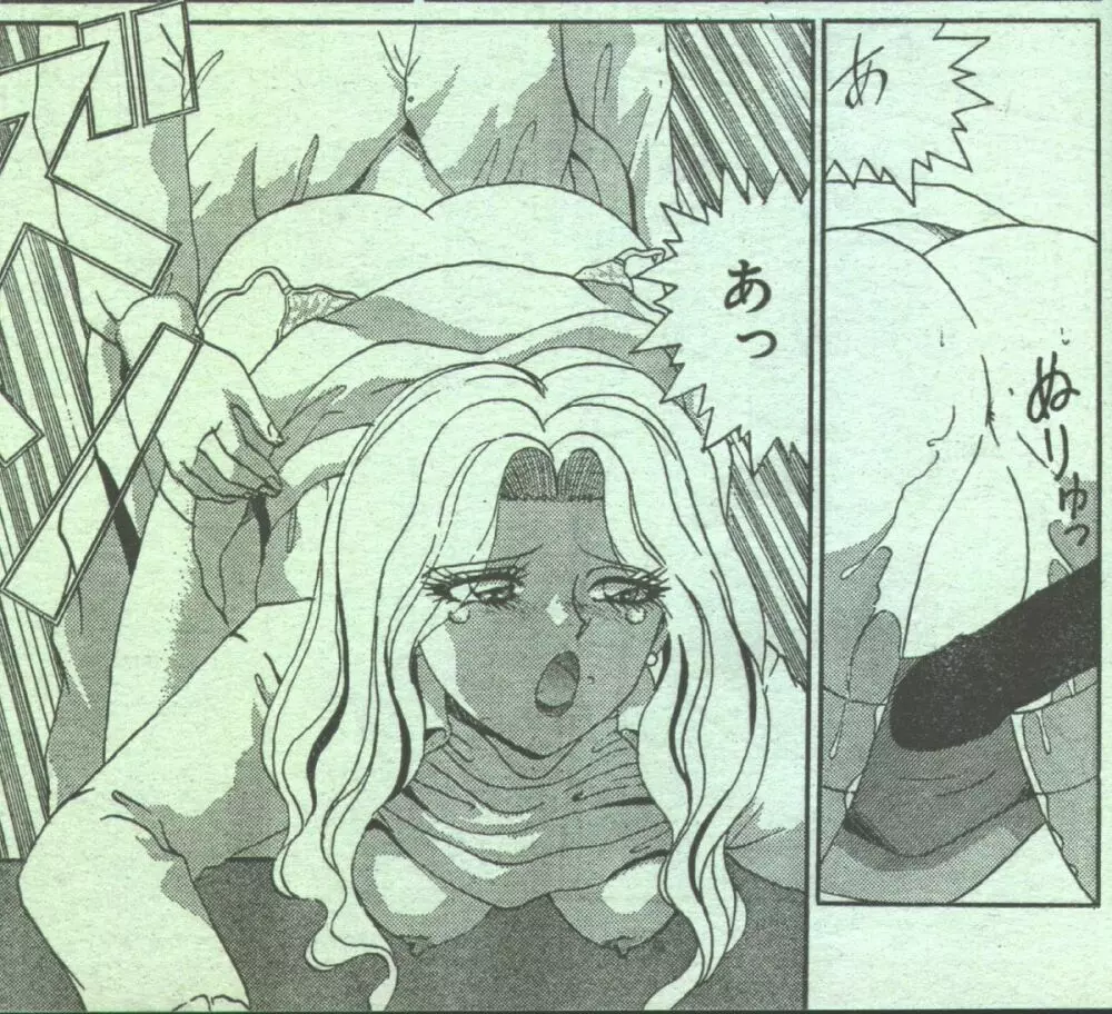 コットンコミック 1994年01月号 Page.82