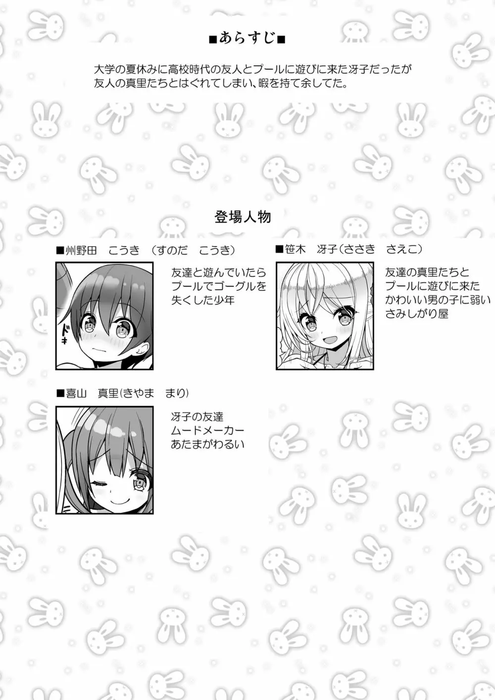 いけないビキニのおねーさん+おまけ Page.3