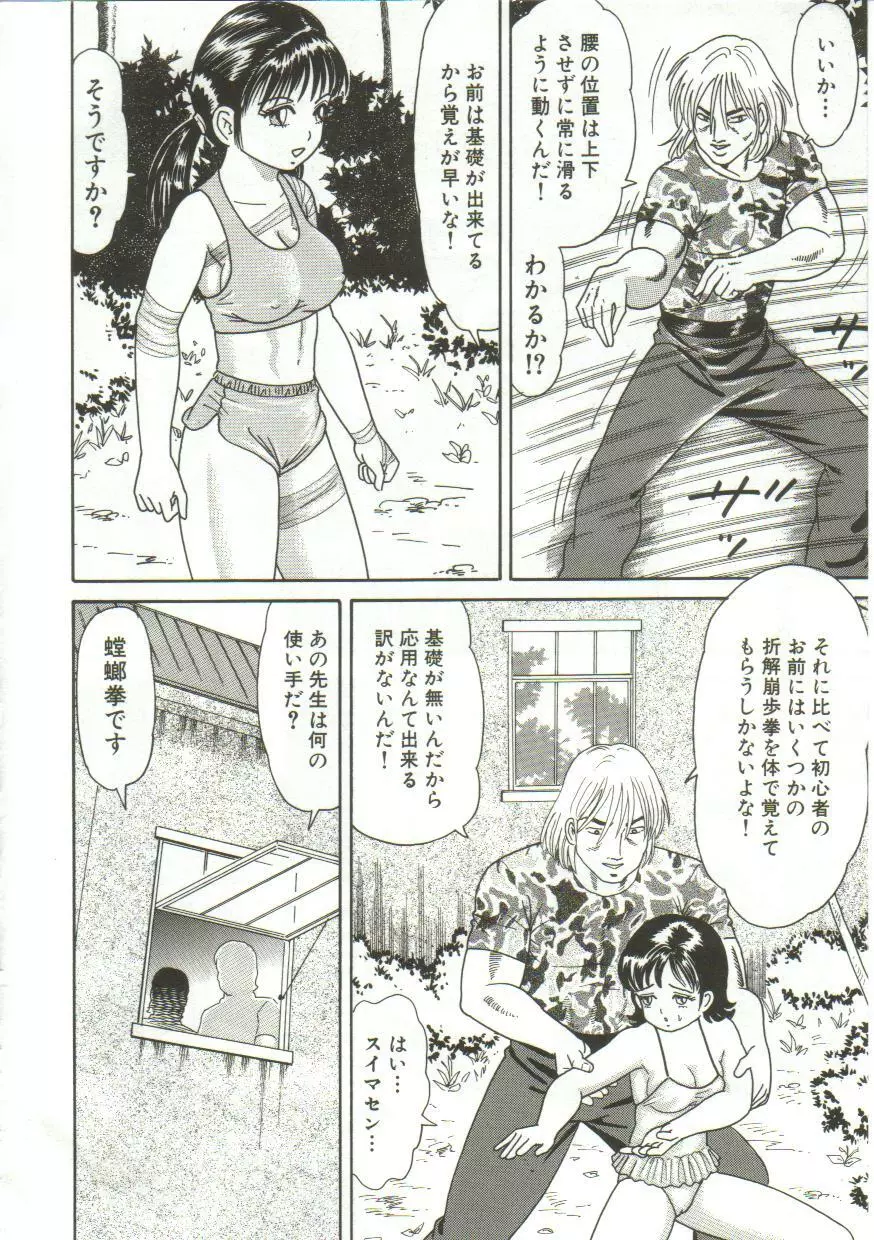 汁姫 Page.106