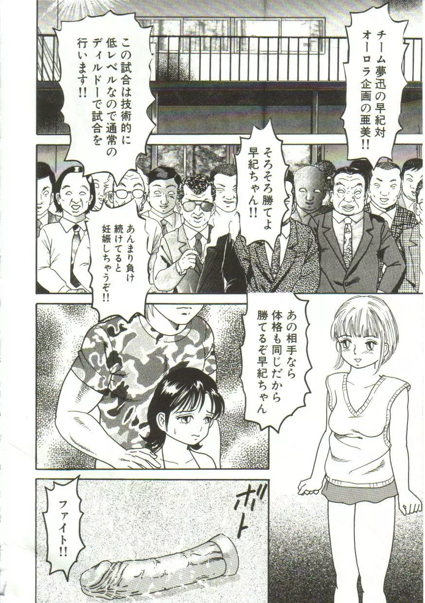 汁姫 Page.114