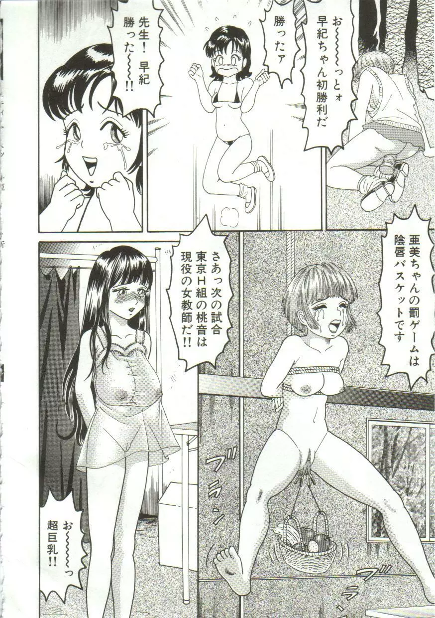 汁姫 Page.116
