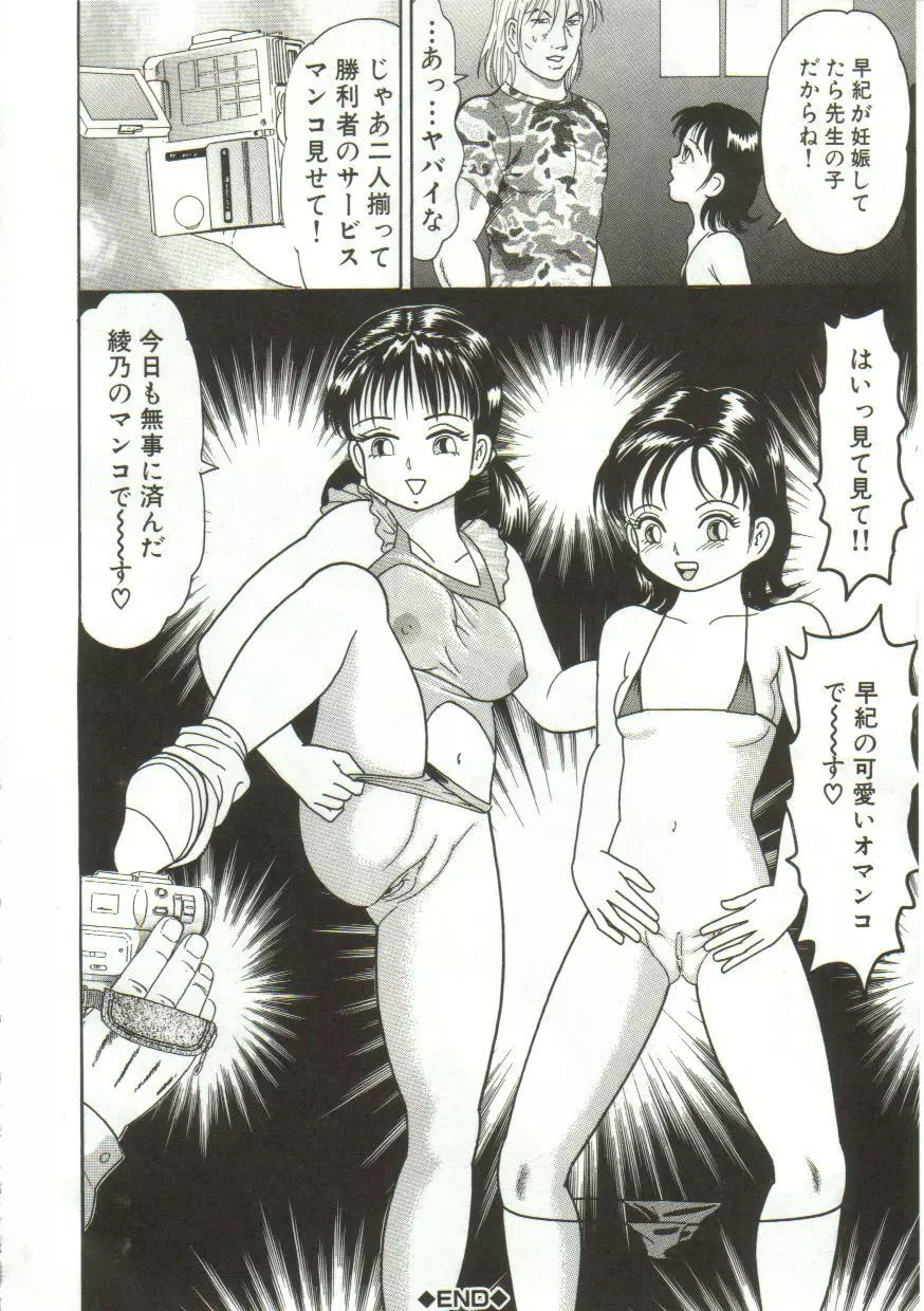 汁姫 Page.120