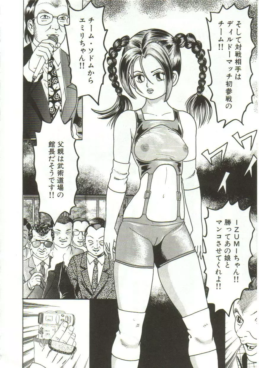 汁姫 Page.122