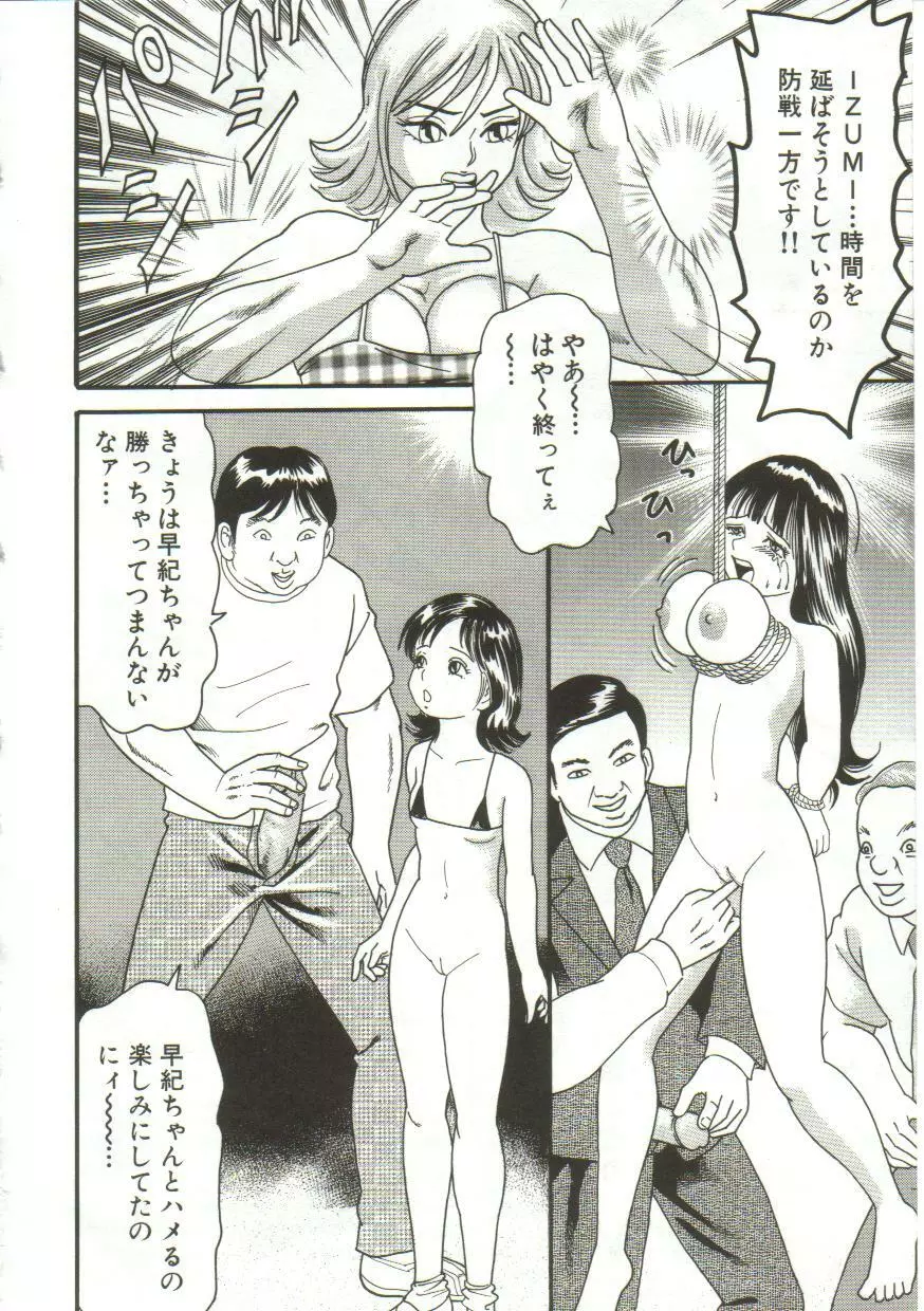 汁姫 Page.126