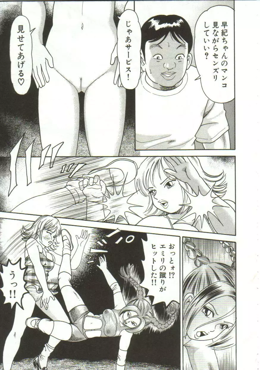 汁姫 Page.127