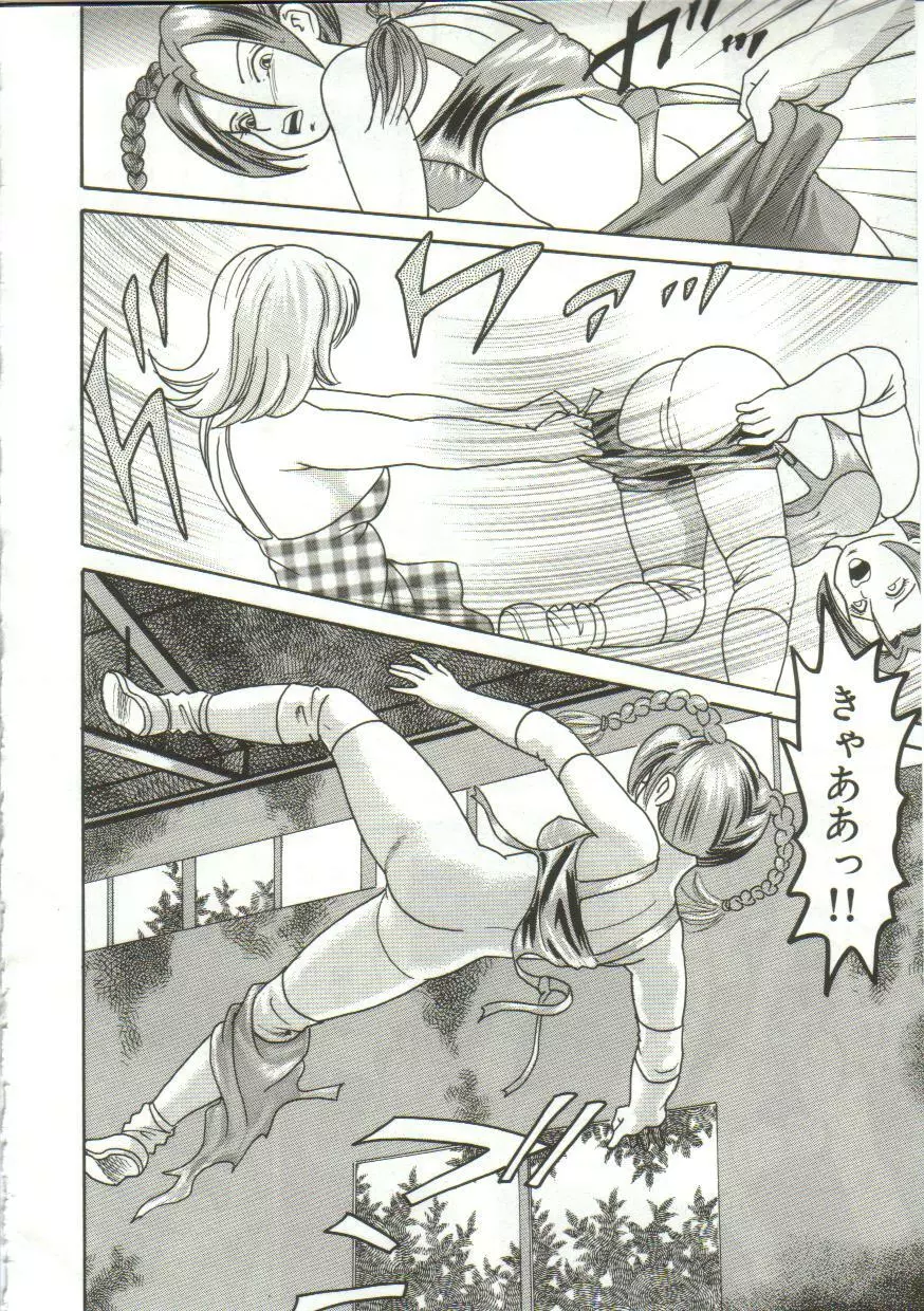 汁姫 Page.128