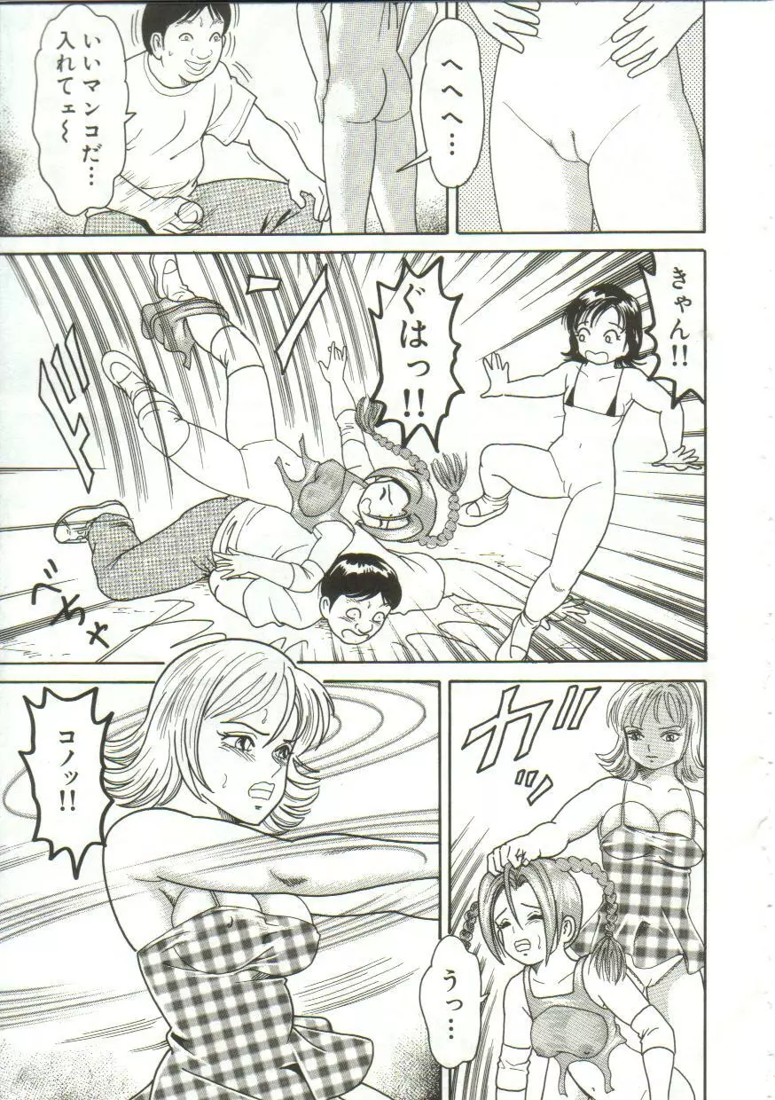 汁姫 Page.129