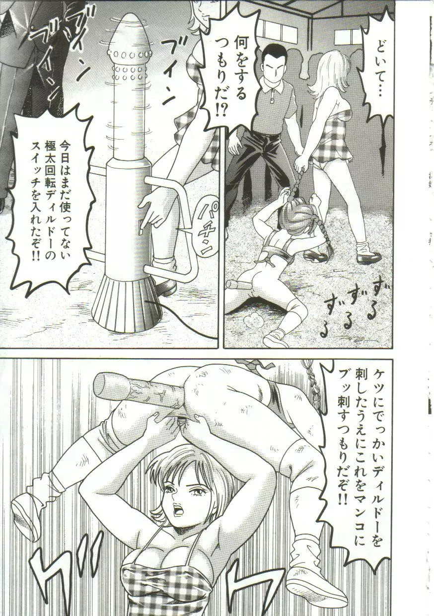 汁姫 Page.133