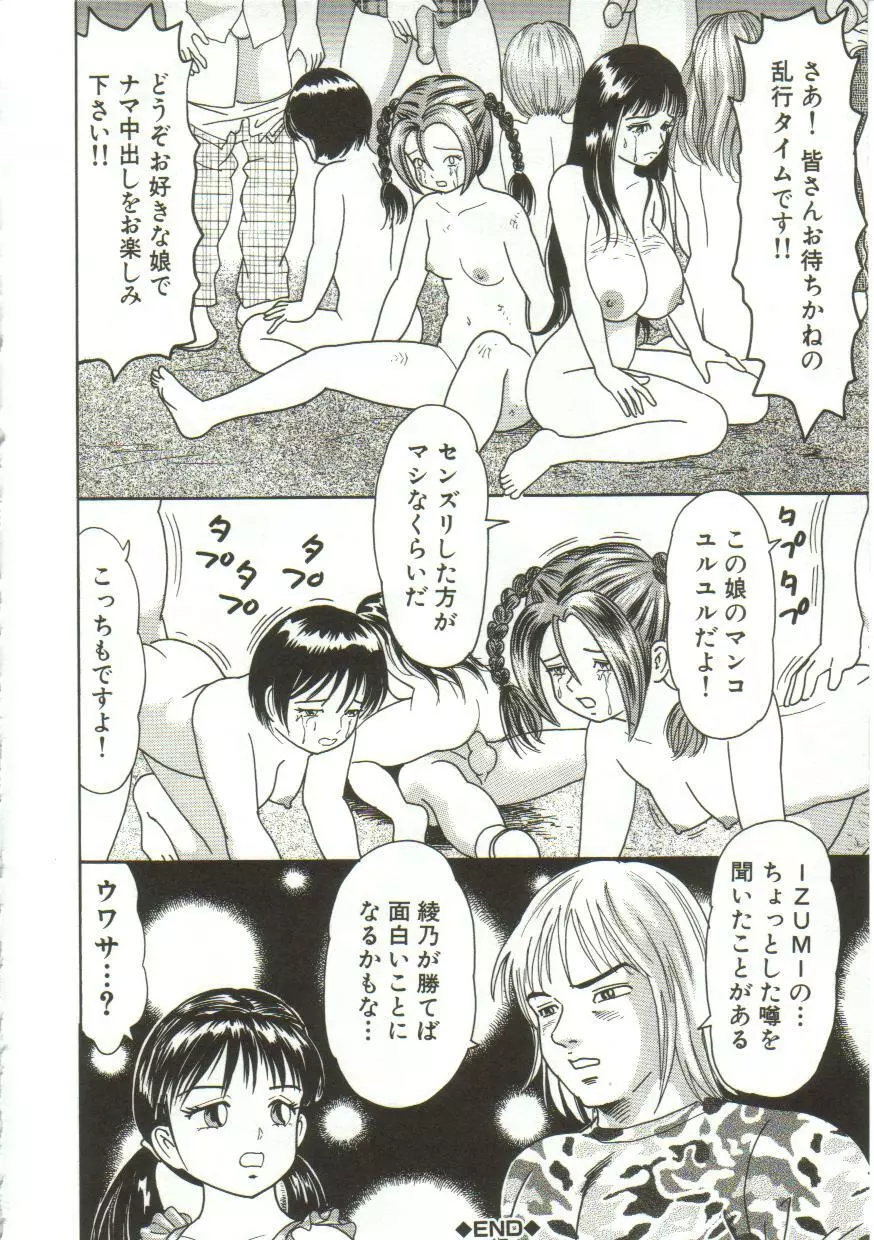 汁姫 Page.136
