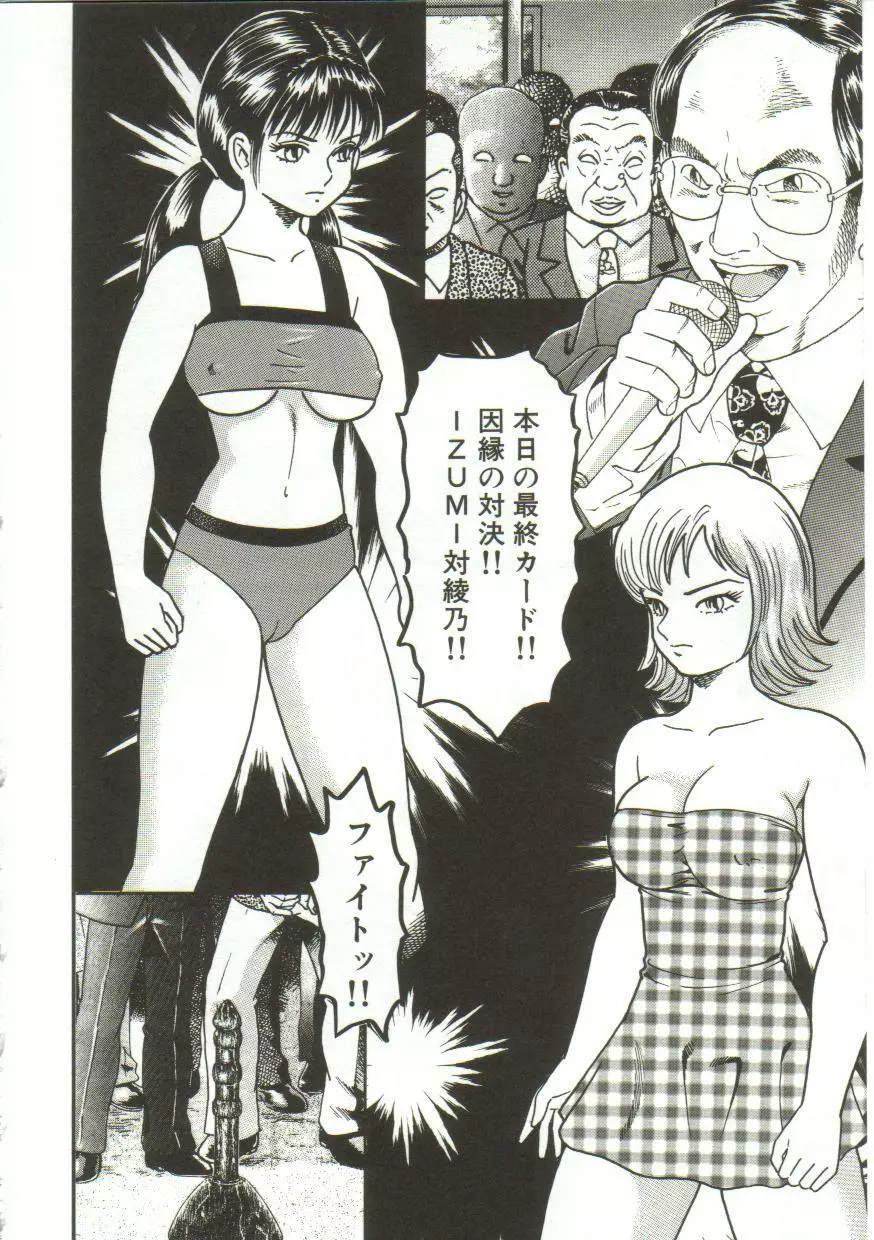 汁姫 Page.140