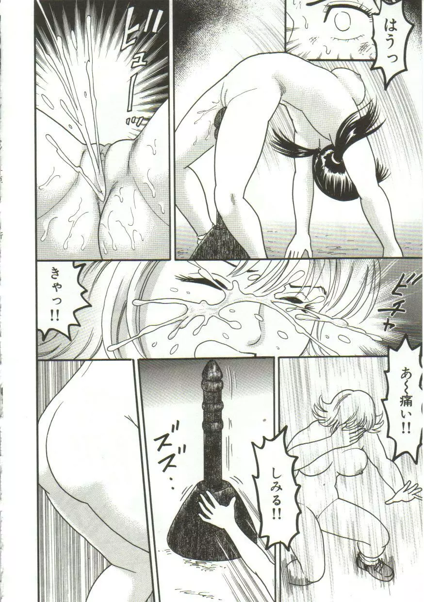汁姫 Page.148
