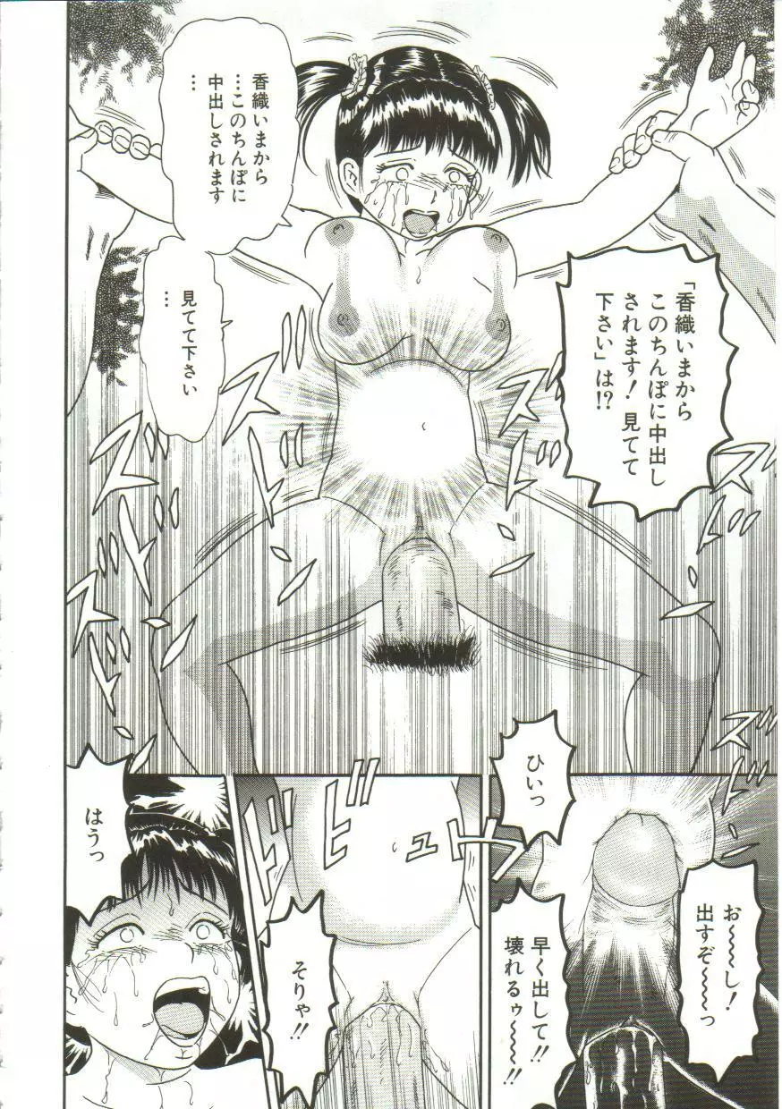 汁姫 Page.16